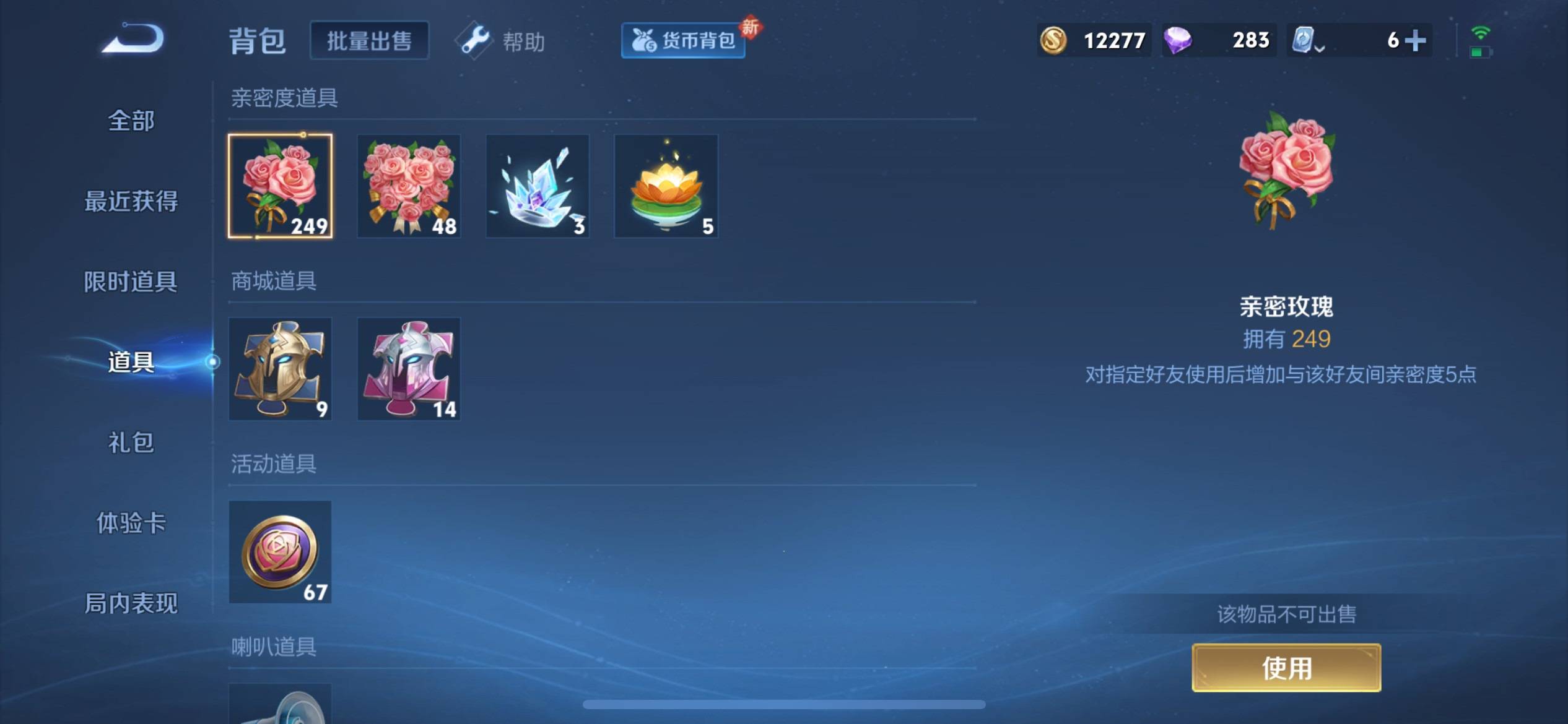 WZQM3153693王者荣耀账号详情图13