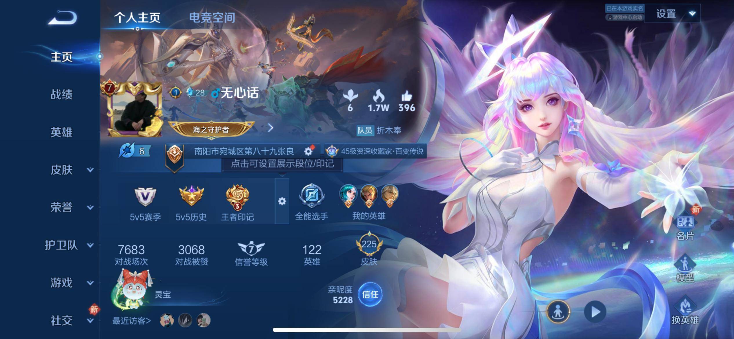 王者荣耀账号苹果QQ情-星穹之声-末日机甲女-天狼溯光者-降魔-飞鸢探春-黄金射手座-地狱之眼-黄金白羊座-时之祈愿男-