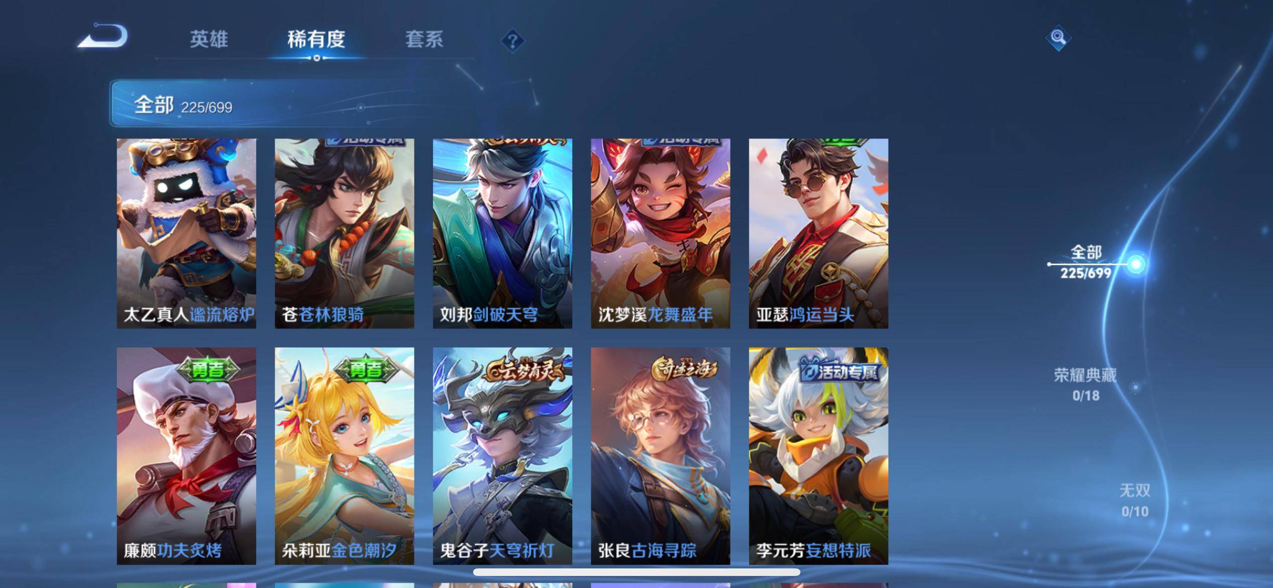 WZQM3185885王者荣耀账号详情图4 WZQM3185885王者荣耀账号详情图4