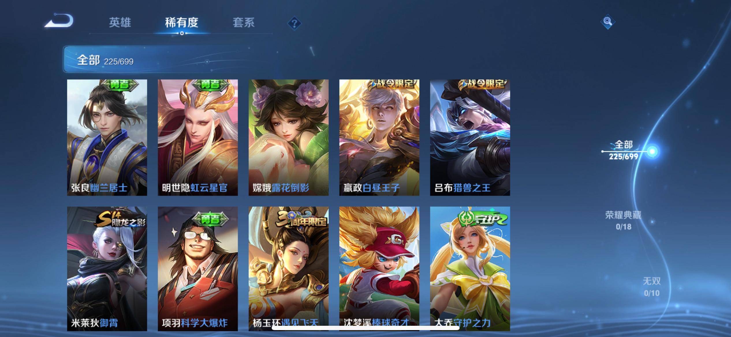 WZQM3185885王者荣耀账号详情图13 WZQM3185885王者荣耀账号详情图13