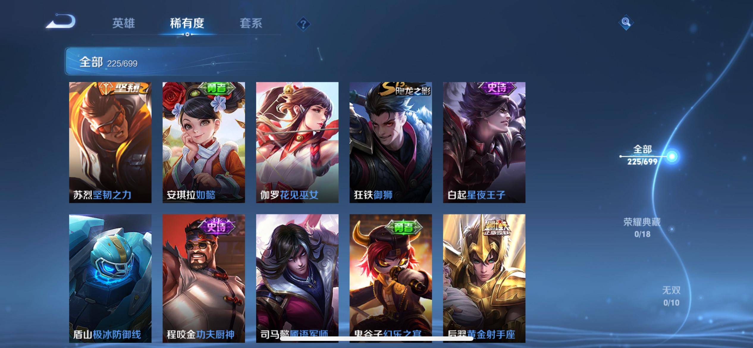 WZQM3185885王者荣耀账号详情图14 WZQM3185885王者荣耀账号详情图14