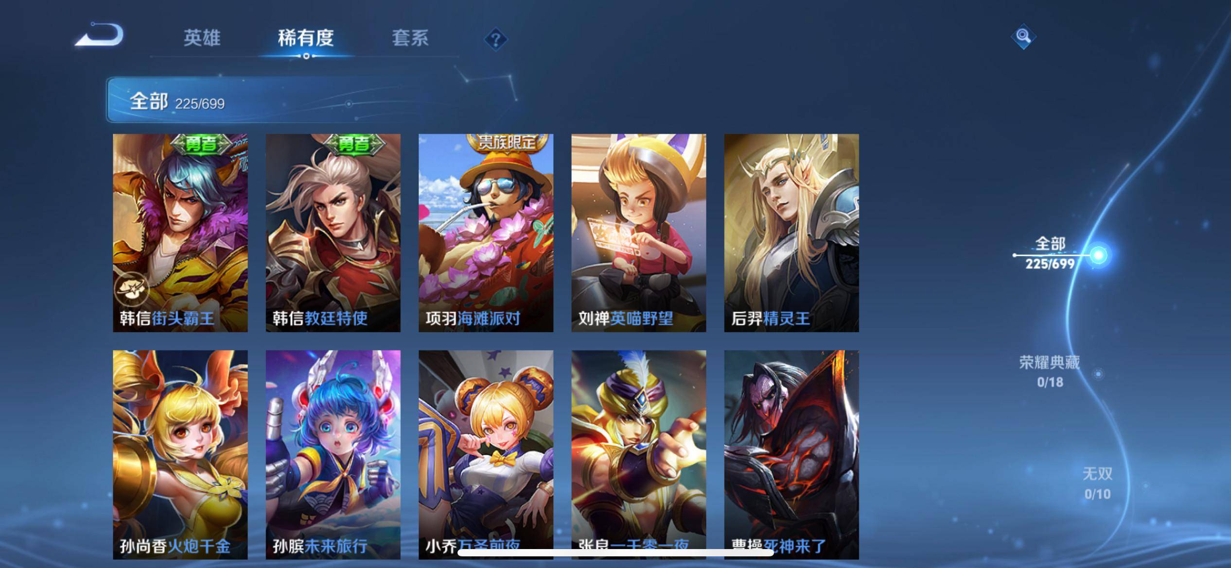 WZQM3185885王者荣耀账号详情图24 WZQM3185885王者荣耀账号详情图24