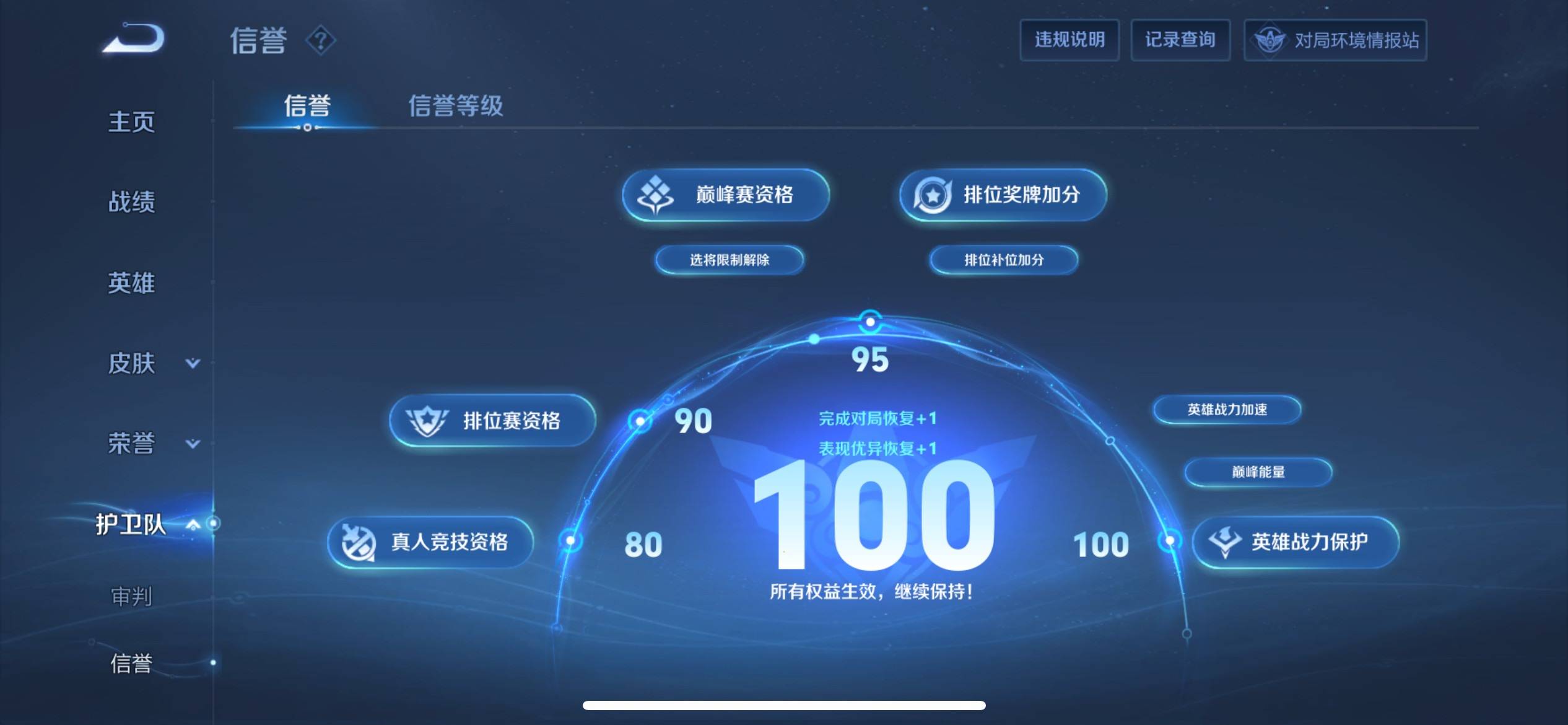 WZQM3185885王者荣耀账号详情图25 WZQM3185885王者荣耀账号详情图25