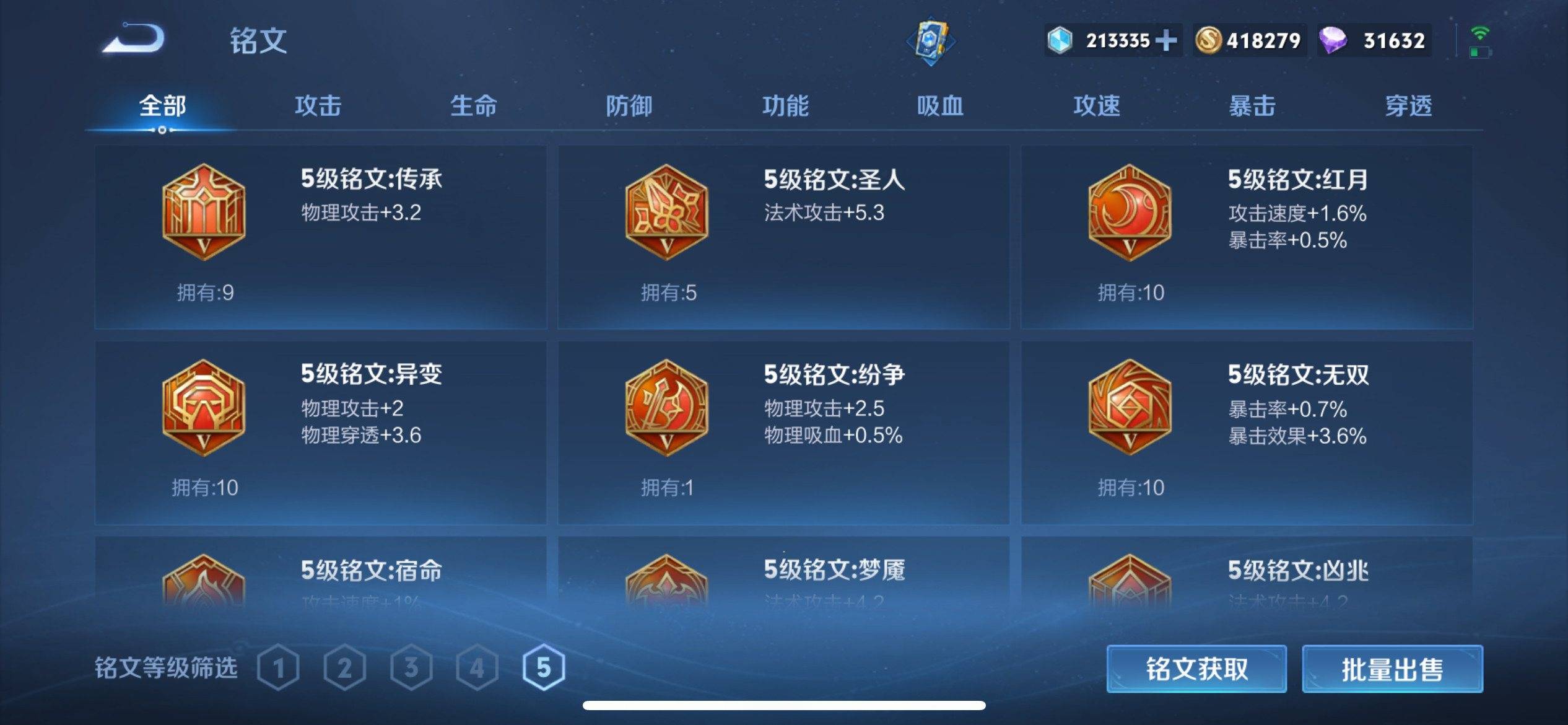 WZQM3185885王者荣耀账号详情图27 WZQM3185885王者荣耀账号详情图27