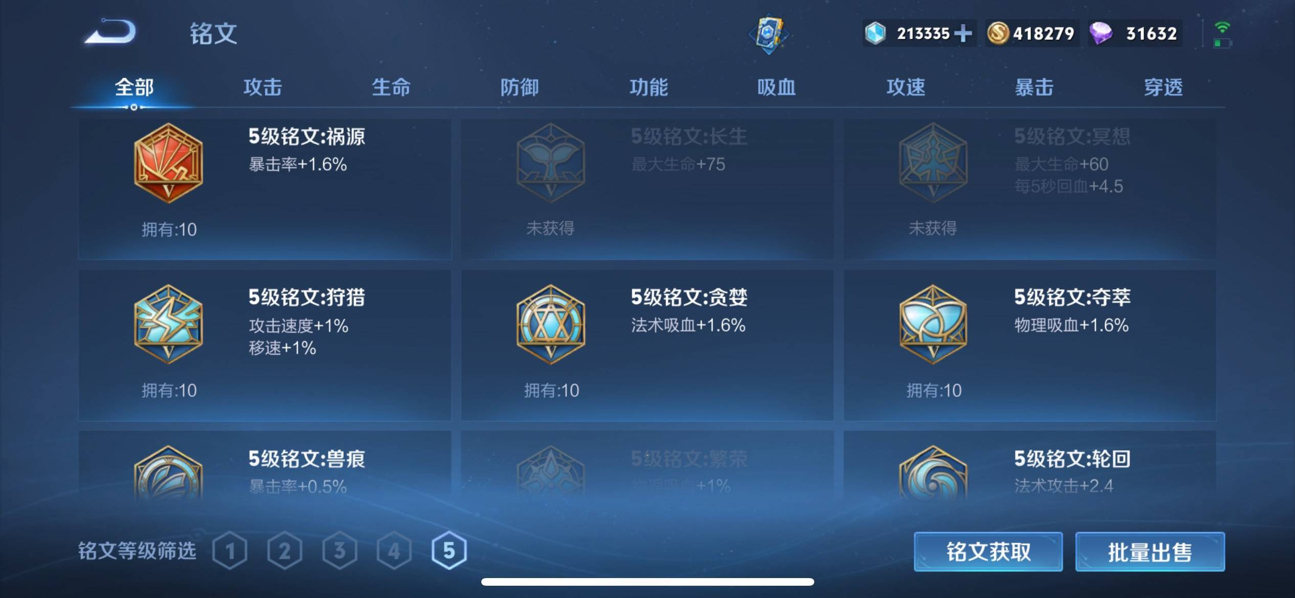 WZQM3185885王者荣耀账号详情图28 WZQM3185885王者荣耀账号详情图28
