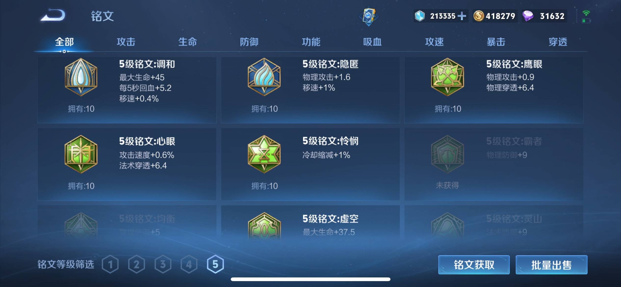WZQM3185885王者荣耀账号详情图29 WZQM3185885王者荣耀账号详情图29
