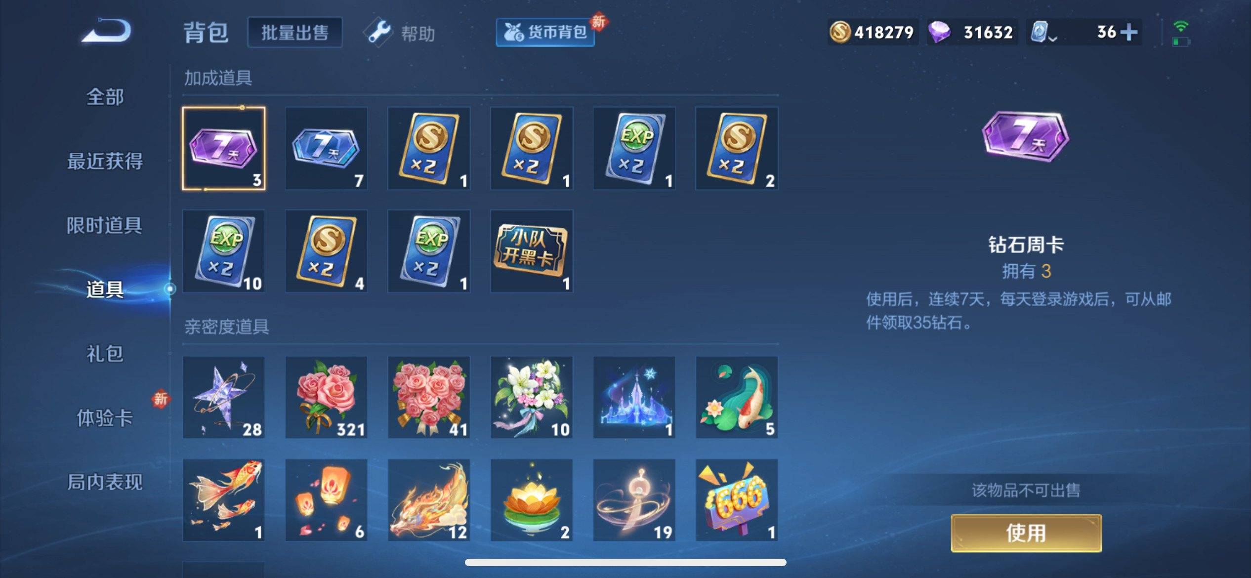 WZQM3185885王者荣耀账号详情图30 WZQM3185885王者荣耀账号详情图30