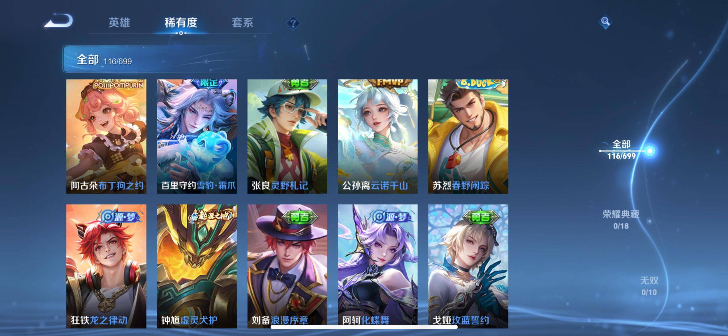 WZKG3126859王者荣耀账号详情图4 WZKG3126859王者荣耀账号详情图4