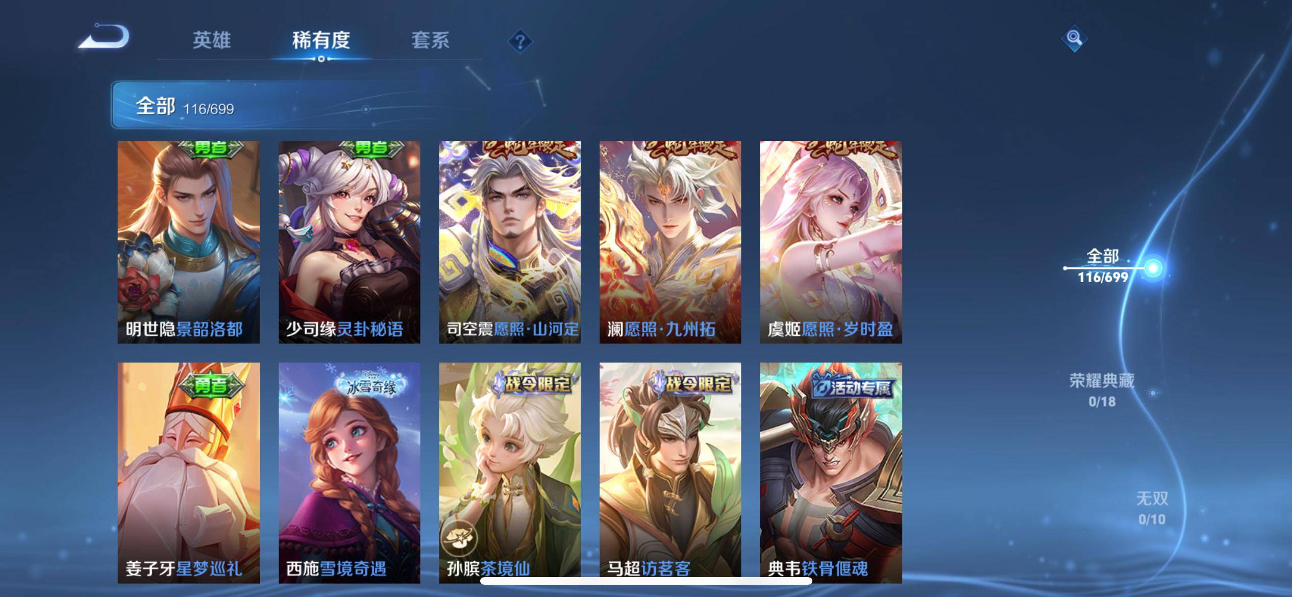 WZKG3126859王者荣耀账号详情图5 WZKG3126859王者荣耀账号详情图5