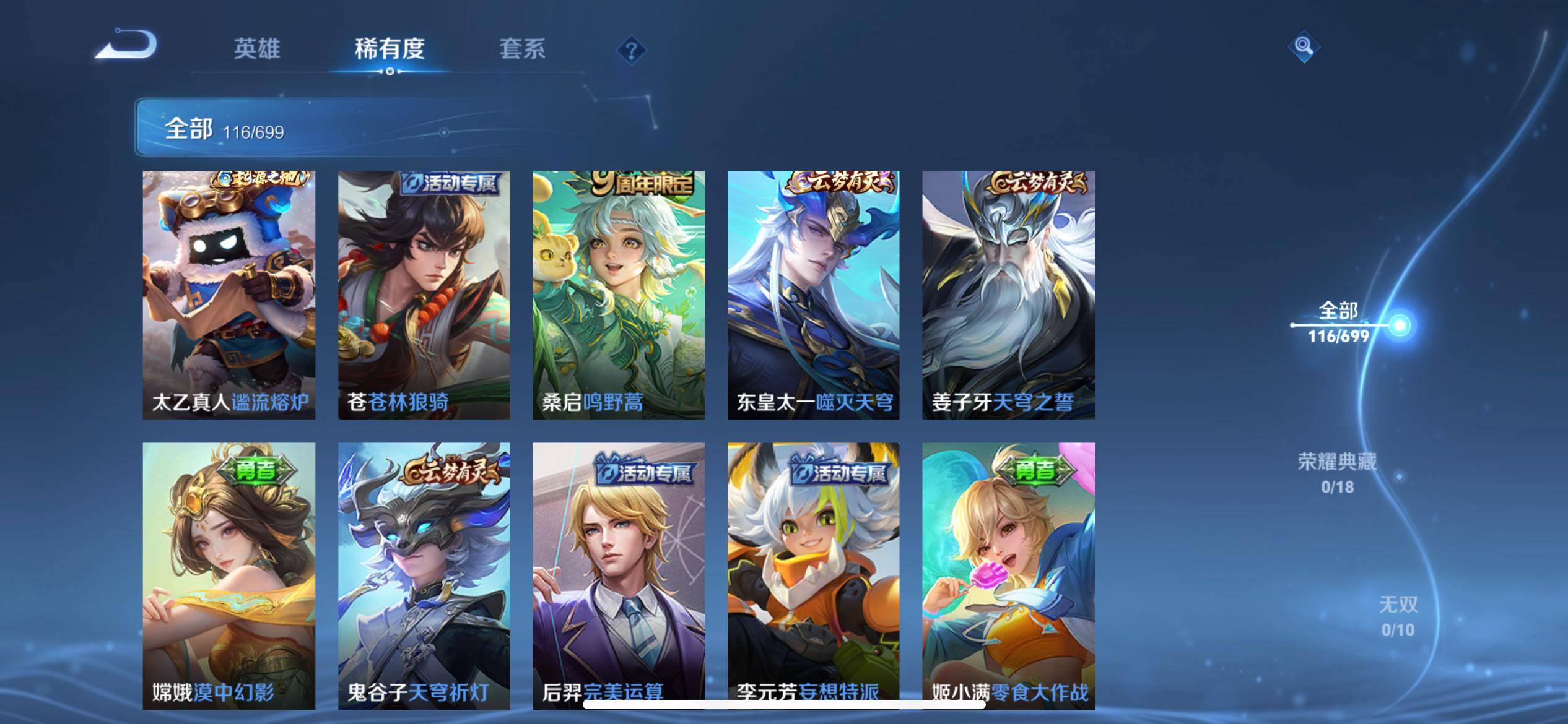 WZKG3126859王者荣耀账号详情图6 WZKG3126859王者荣耀账号详情图6