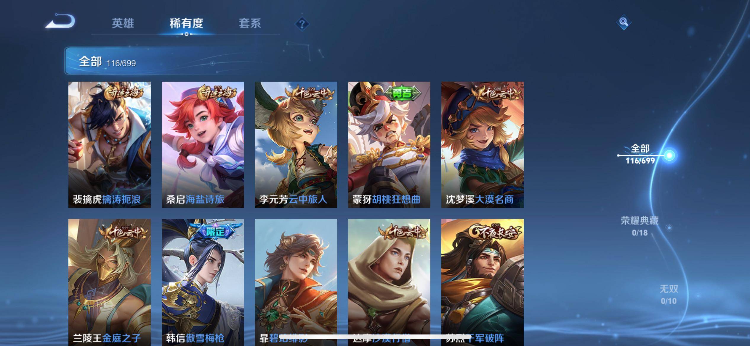 WZKG3126859王者荣耀账号详情图7 WZKG3126859王者荣耀账号详情图7