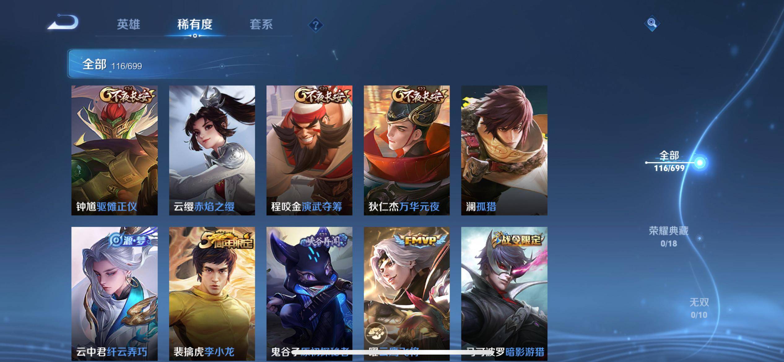 WZKG3126859王者荣耀账号详情图8 WZKG3126859王者荣耀账号详情图8