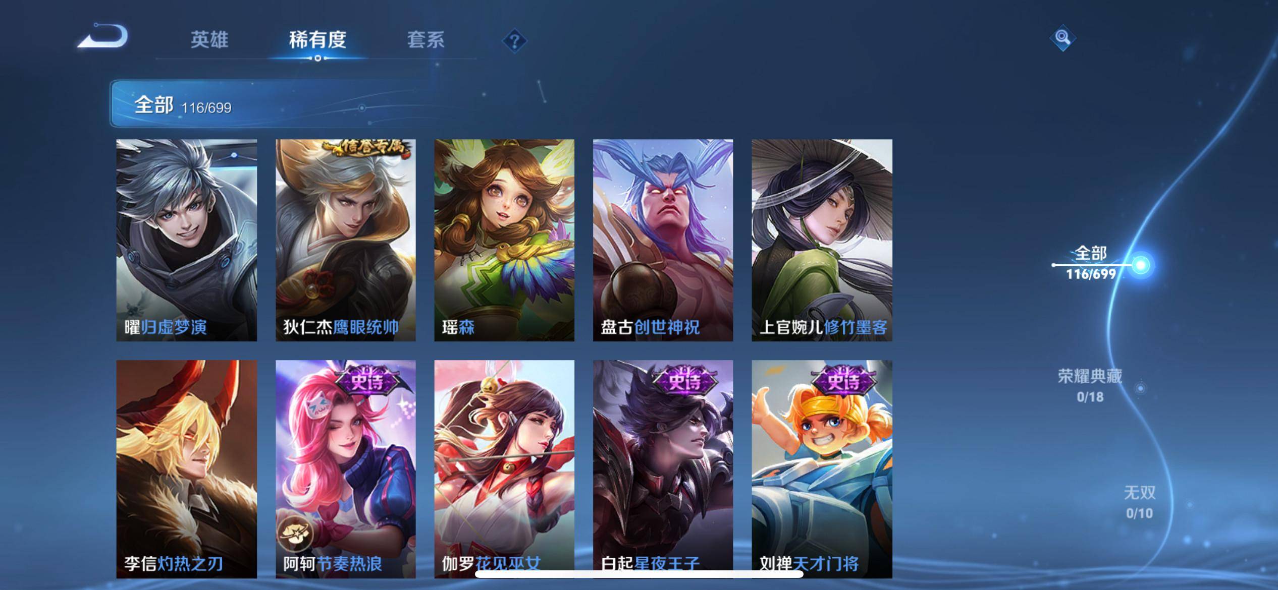 WZKG3126859王者荣耀账号详情图10 WZKG3126859王者荣耀账号详情图10