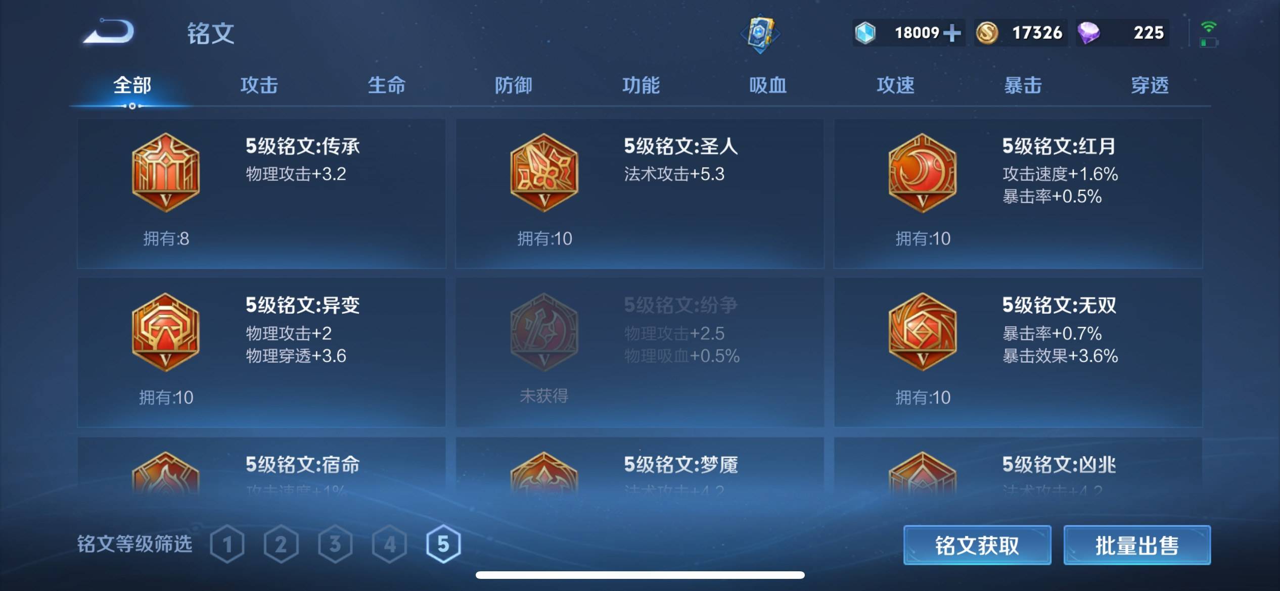 WZKG3126859王者荣耀账号详情图16 WZKG3126859王者荣耀账号详情图16