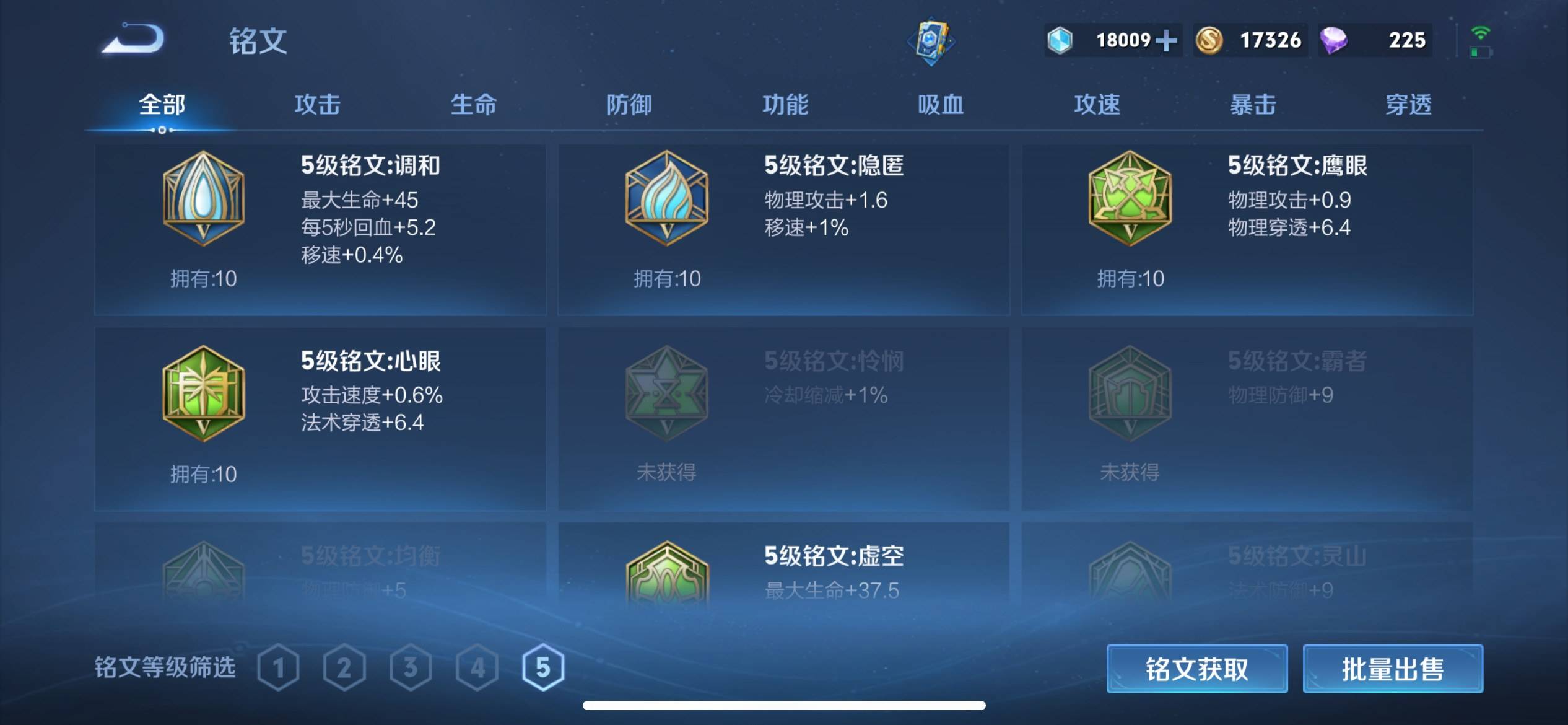 WZKG3126859王者荣耀账号详情图18 WZKG3126859王者荣耀账号详情图18