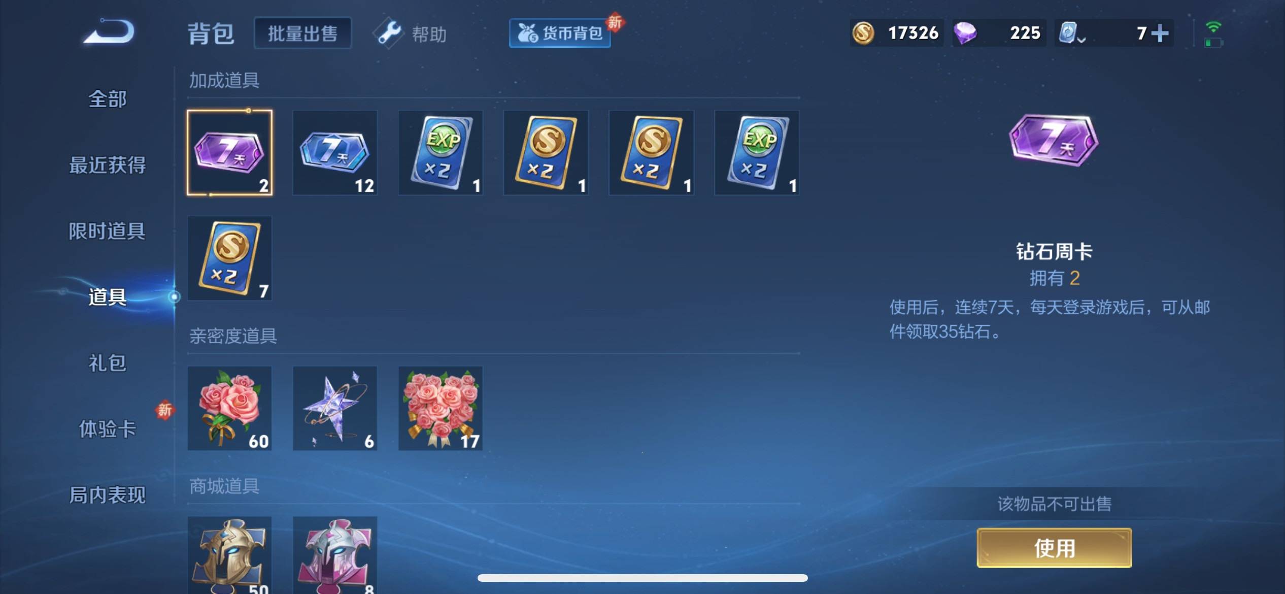 WZKG3126859王者荣耀账号详情图19 WZKG3126859王者荣耀账号详情图19