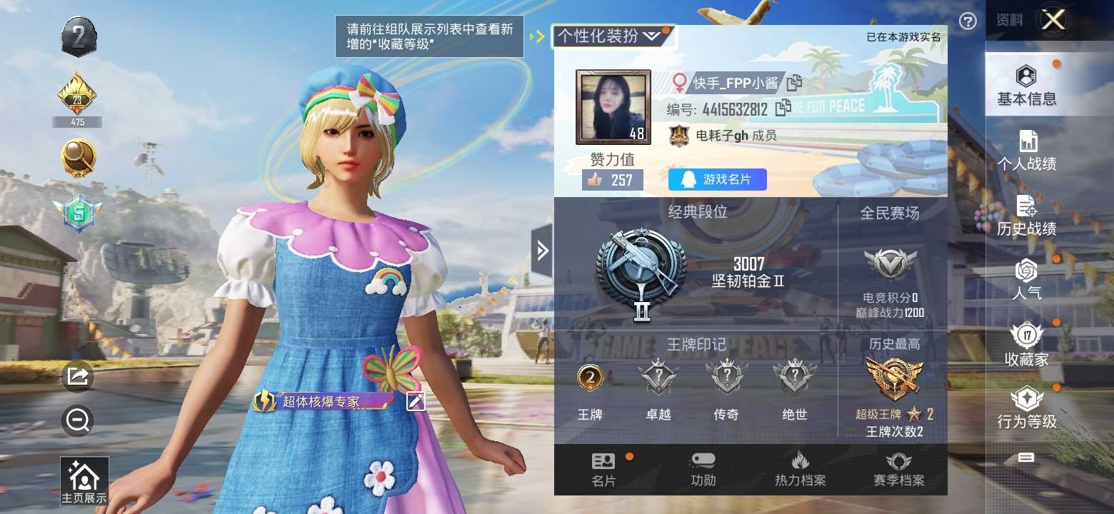 和平精英账号安卓QQ0载具-37套装-52枪皮-精品小号！！！！