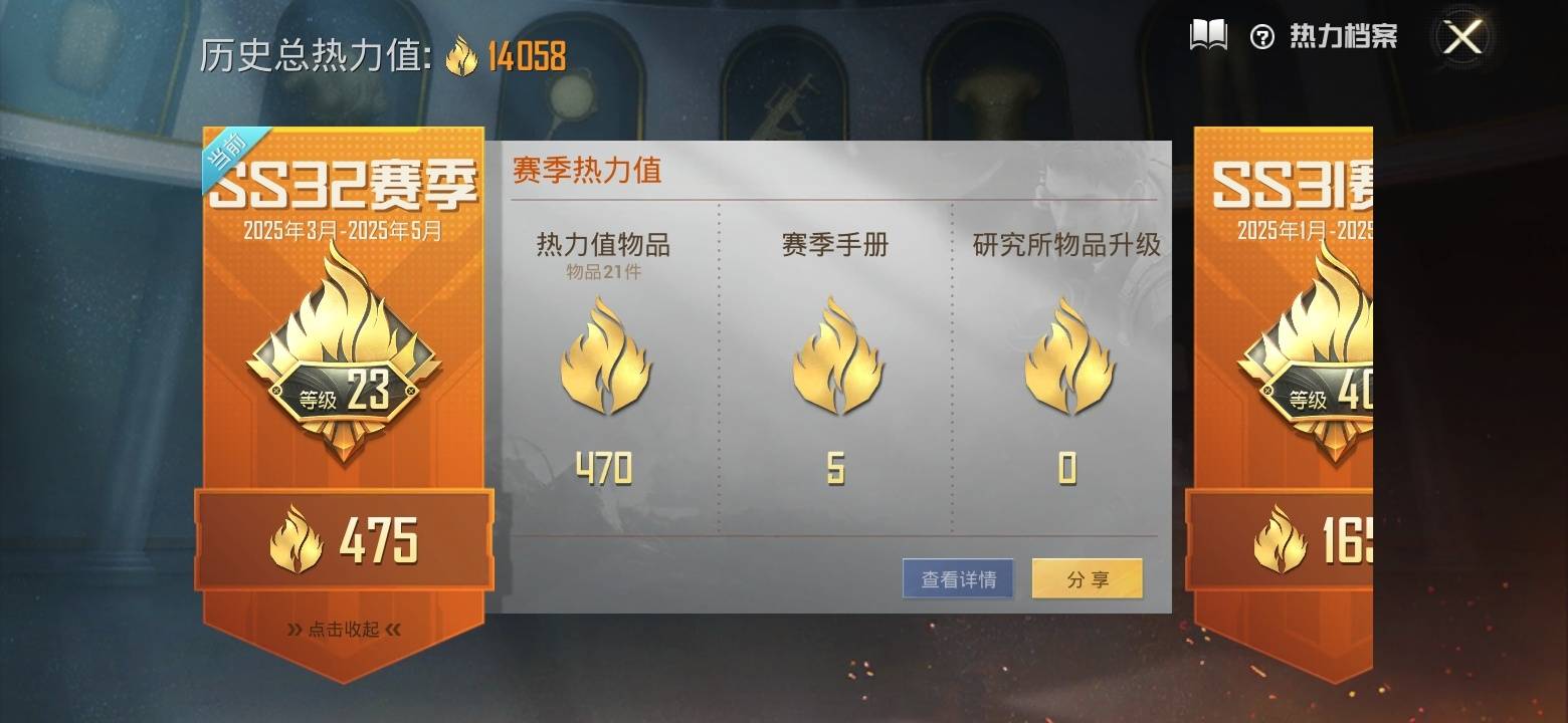 HPCMW3284040和平精英账号详情图3 HPCMW3284040和平精英账号详情图3