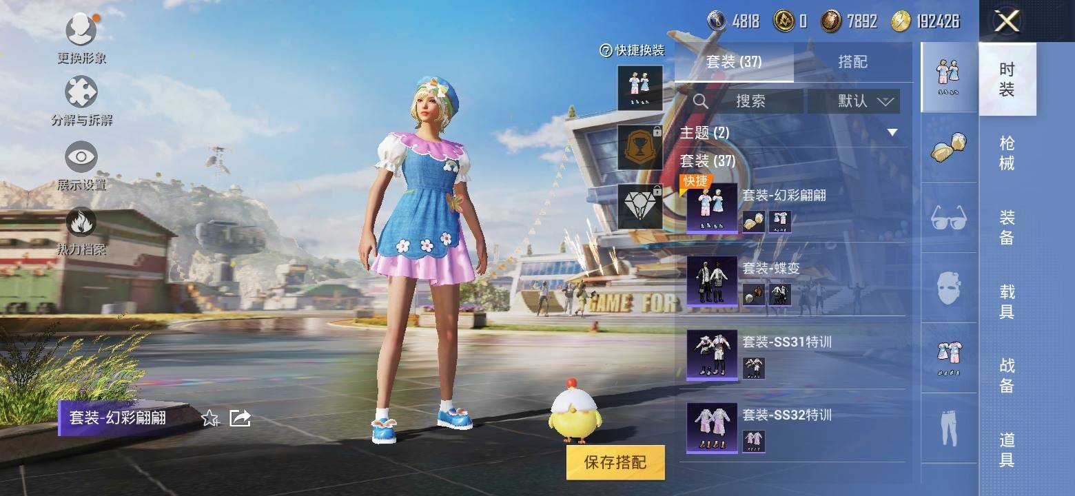 HPCMW3284040和平精英账号详情图5 HPCMW3284040和平精英账号详情图5