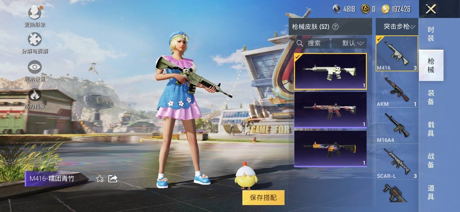 HPCMW3284040和平精英账号详情图6 HPCMW3284040和平精英账号详情图6