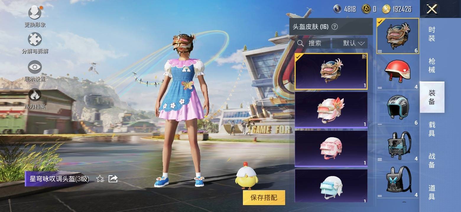 HPCMW3284040和平精英账号详情图7 HPCMW3284040和平精英账号详情图7