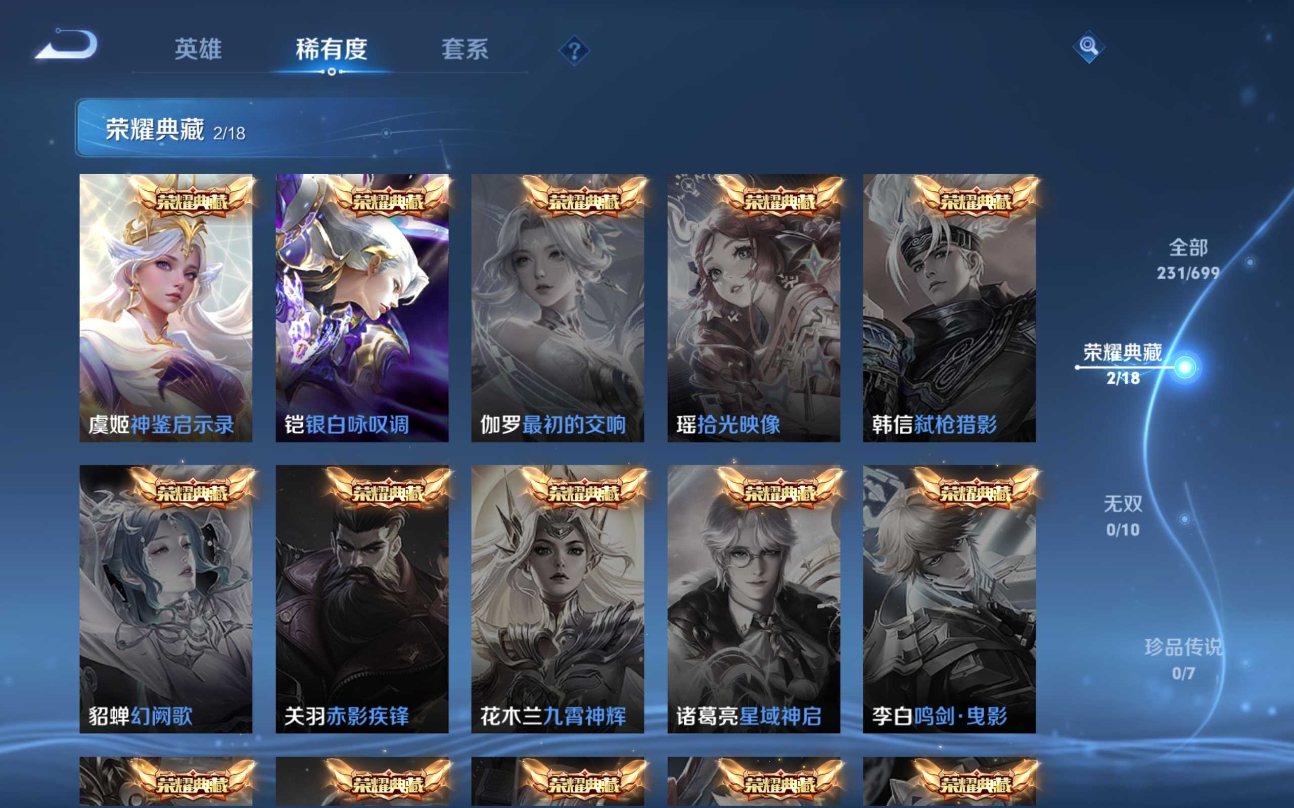 WZQM3185906王者荣耀账号详情图5 WZQM3185906王者荣耀账号详情图5