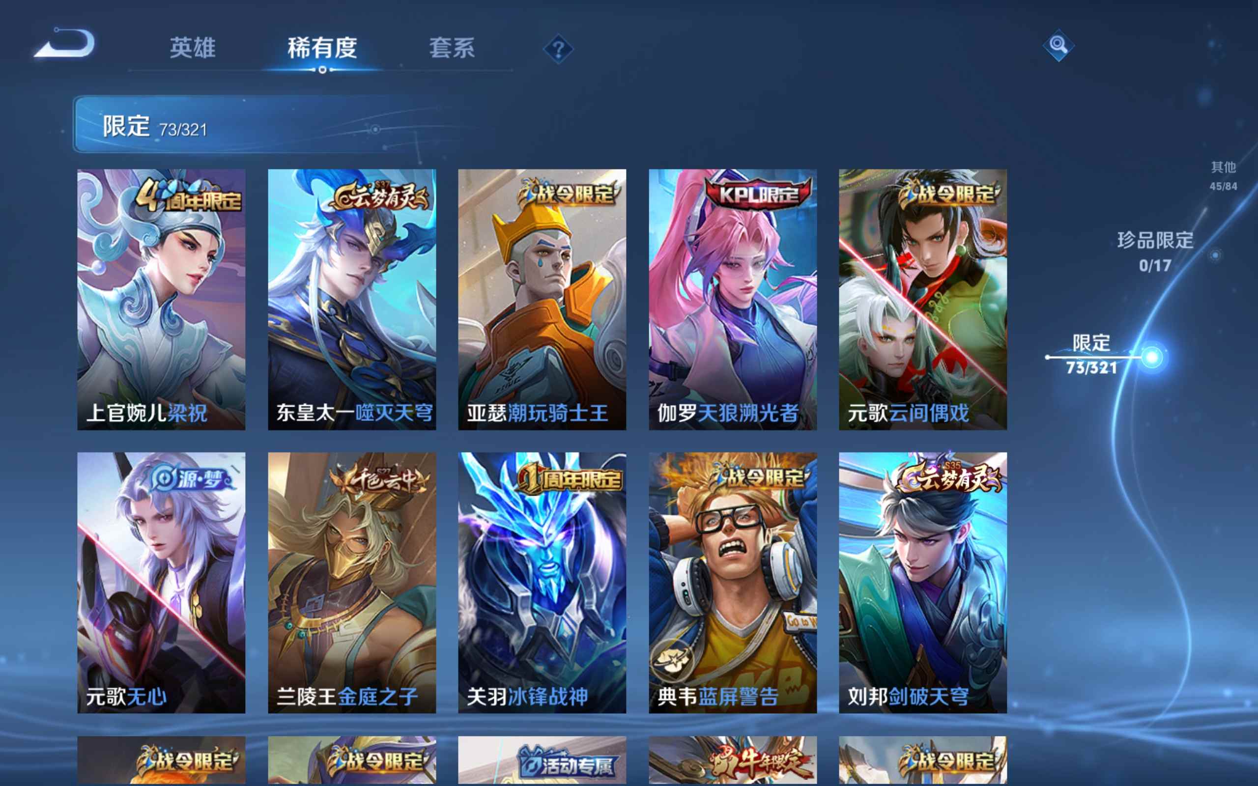 WZQM3185906王者荣耀账号详情图7 WZQM3185906王者荣耀账号详情图7