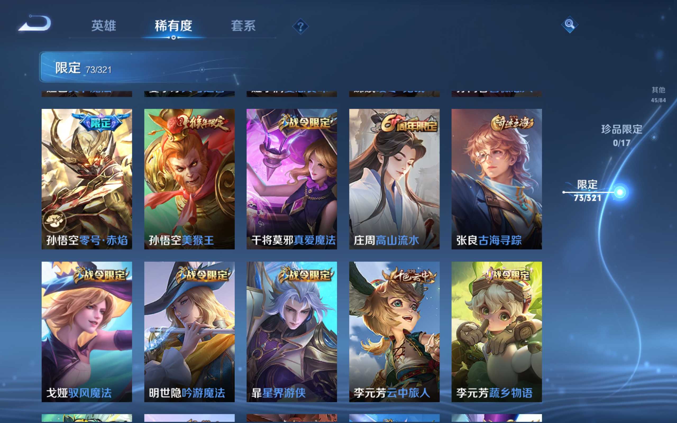 WZQM3185906王者荣耀账号详情图9 WZQM3185906王者荣耀账号详情图9