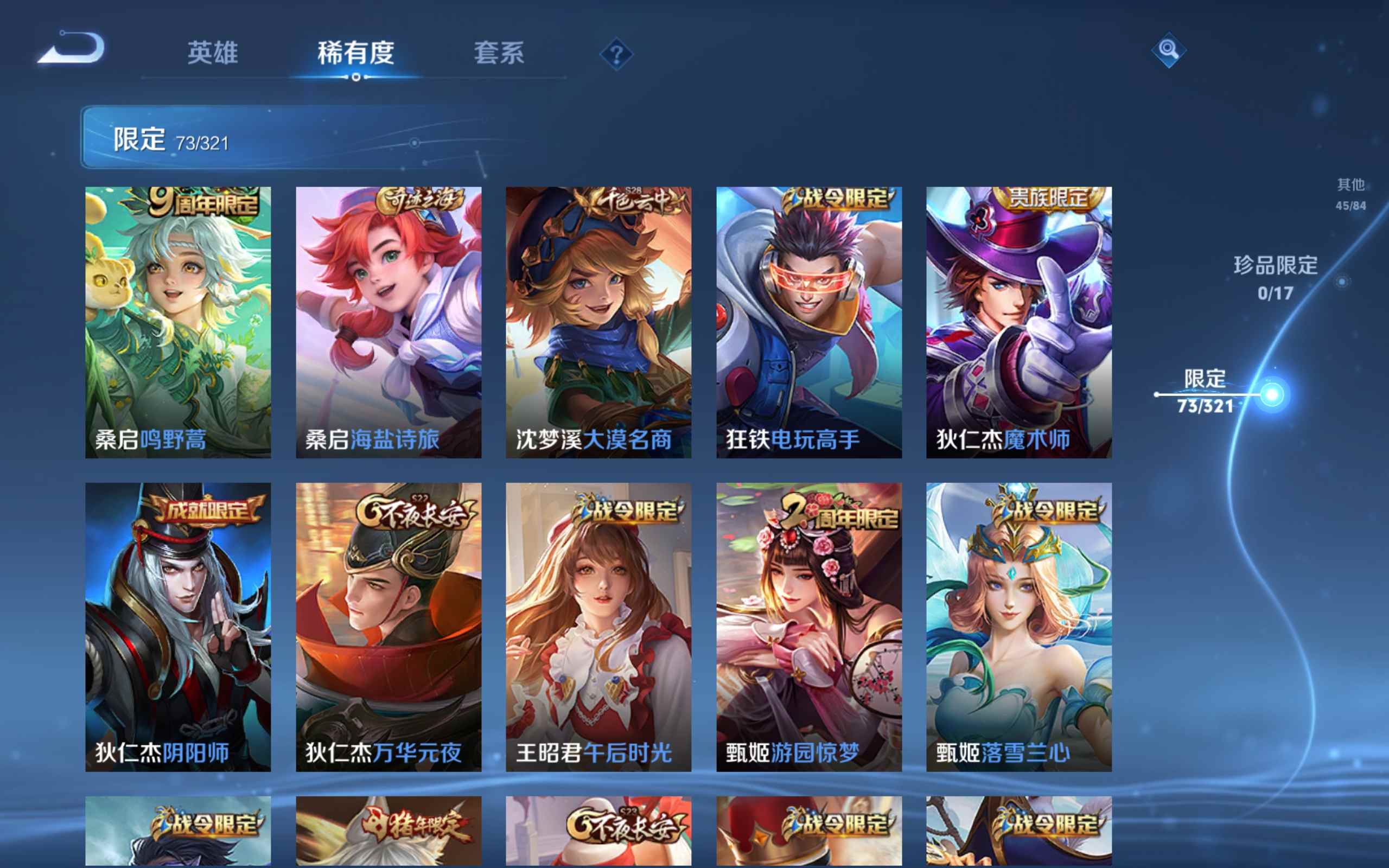 WZQM3185906王者荣耀账号详情图10 WZQM3185906王者荣耀账号详情图10