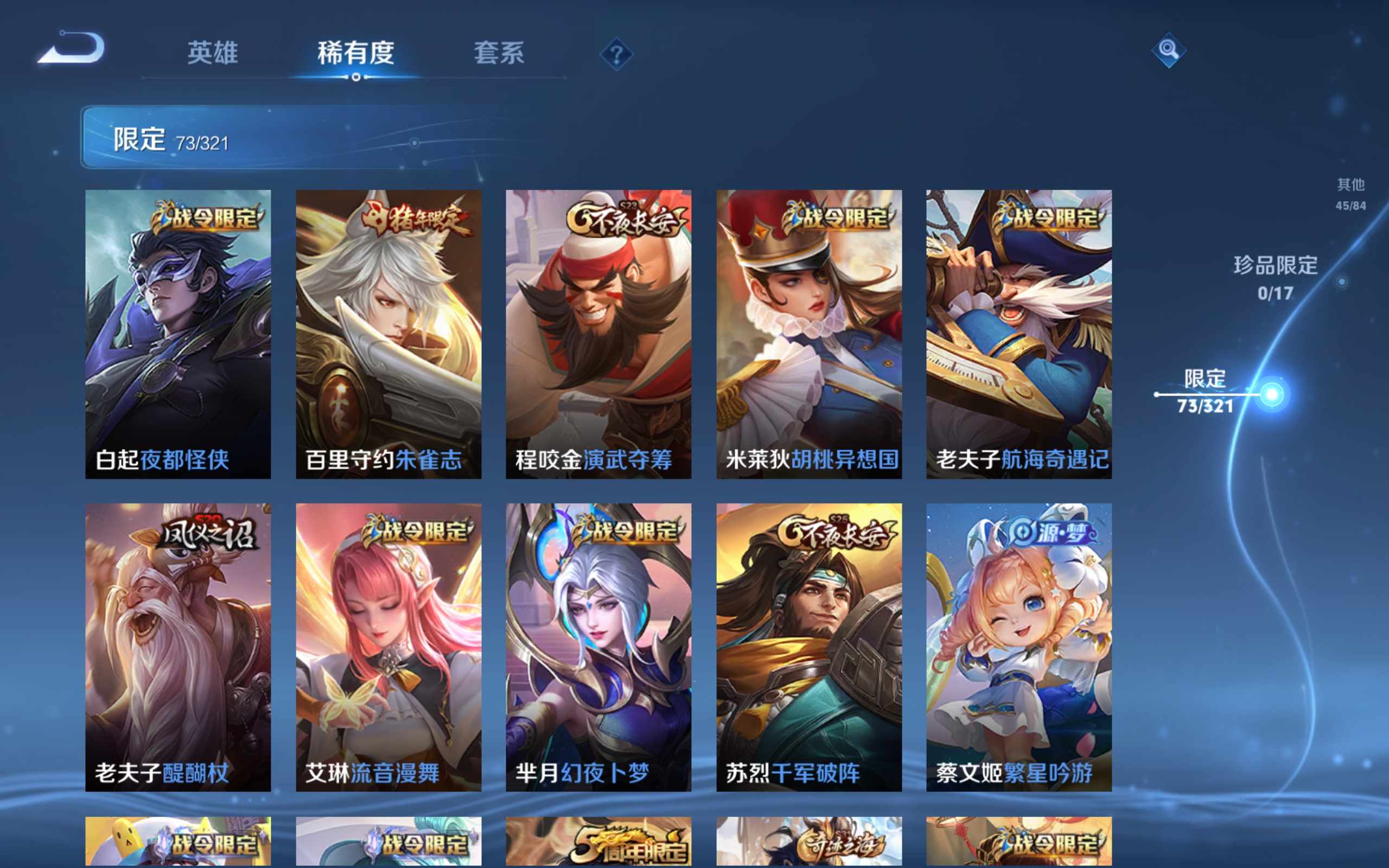 WZQM3185906王者荣耀账号详情图11 WZQM3185906王者荣耀账号详情图11