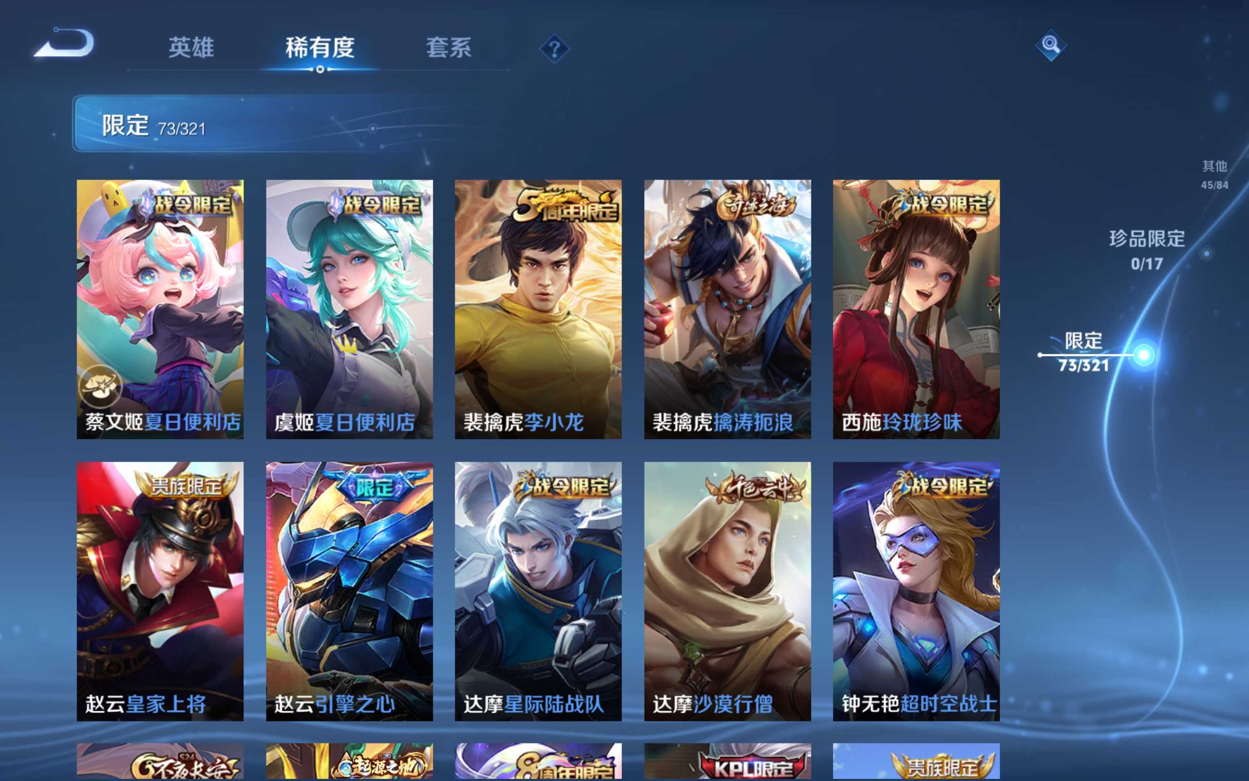 WZQM3185906王者荣耀账号详情图12 WZQM3185906王者荣耀账号详情图12