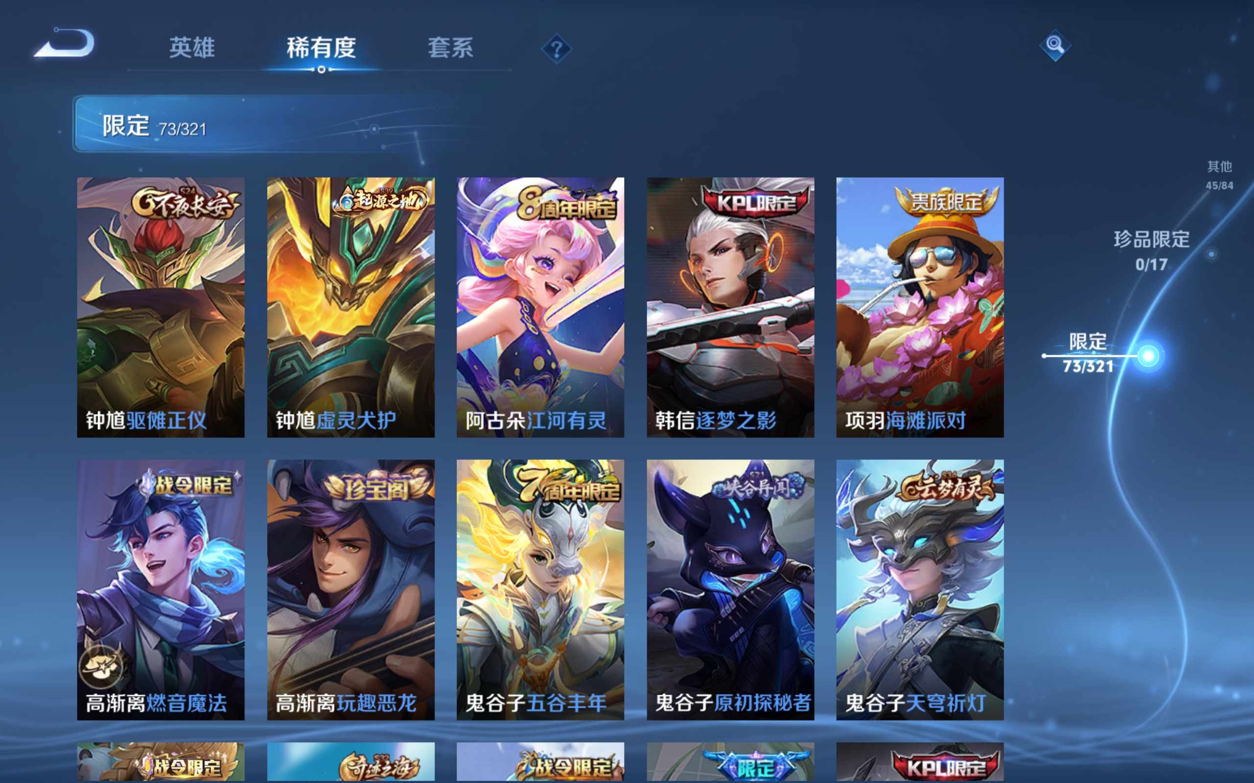 WZQM3185906王者荣耀账号详情图13 WZQM3185906王者荣耀账号详情图13
