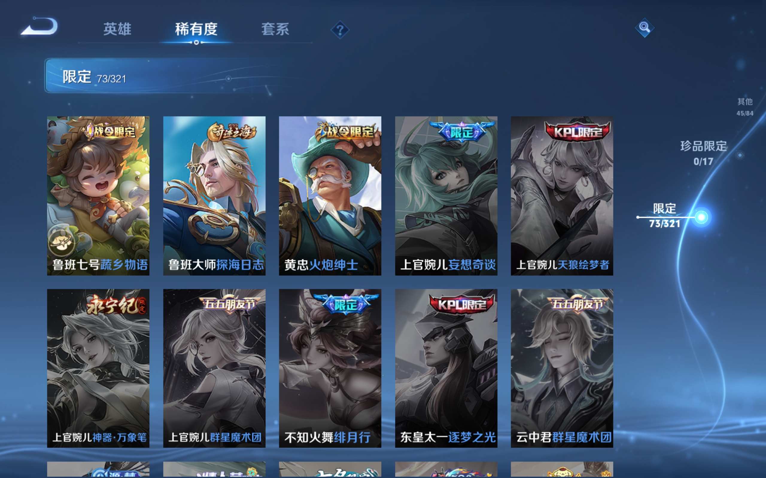 WZQM3185906王者荣耀账号详情图14 WZQM3185906王者荣耀账号详情图14
