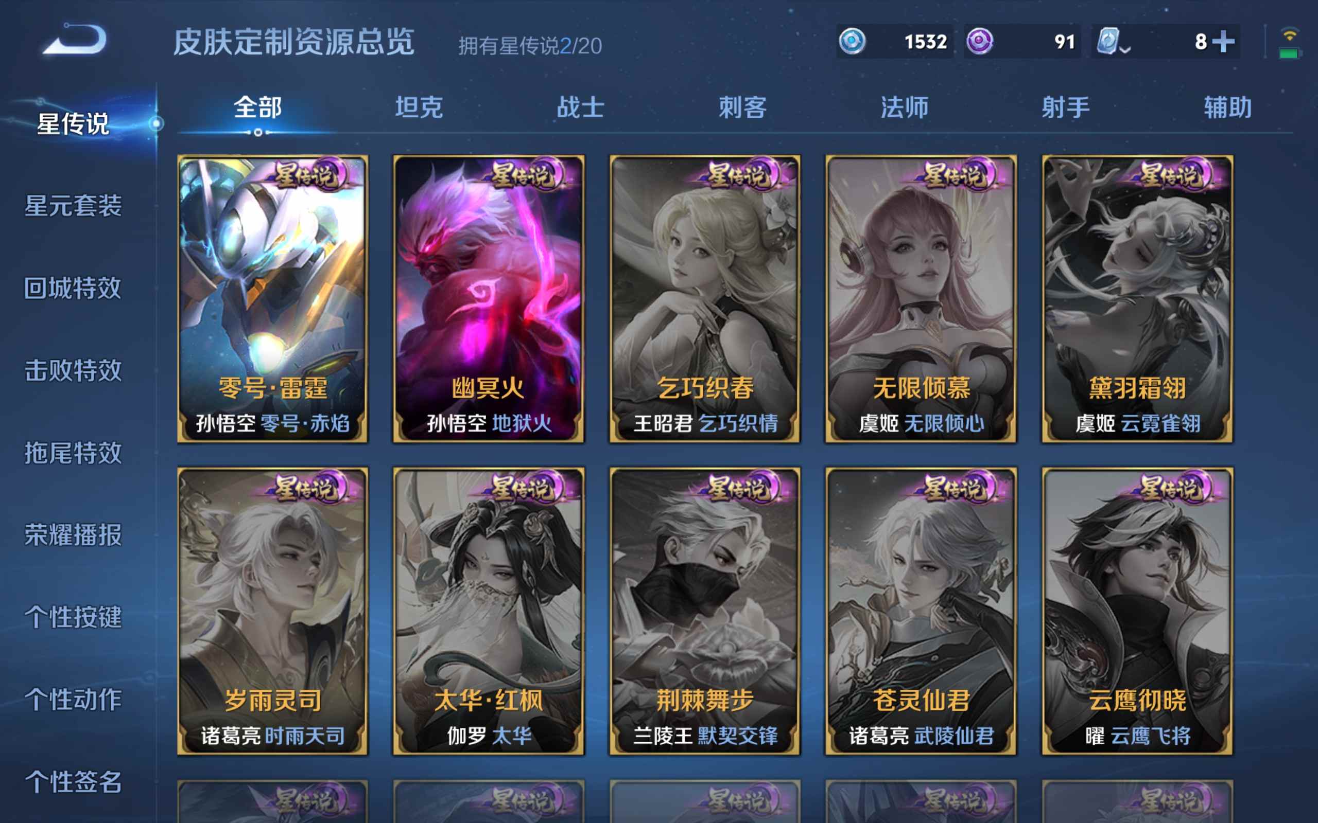 WZQM3185906王者荣耀账号详情图15 WZQM3185906王者荣耀账号详情图15