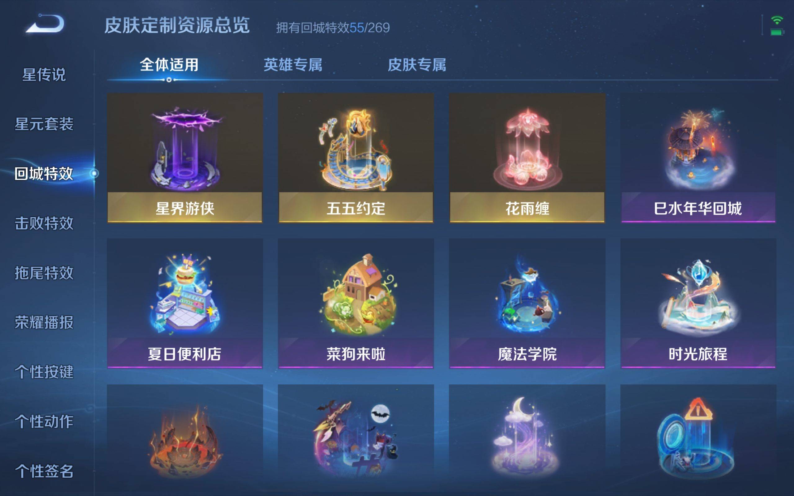 WZQM3185906王者荣耀账号详情图16 WZQM3185906王者荣耀账号详情图16