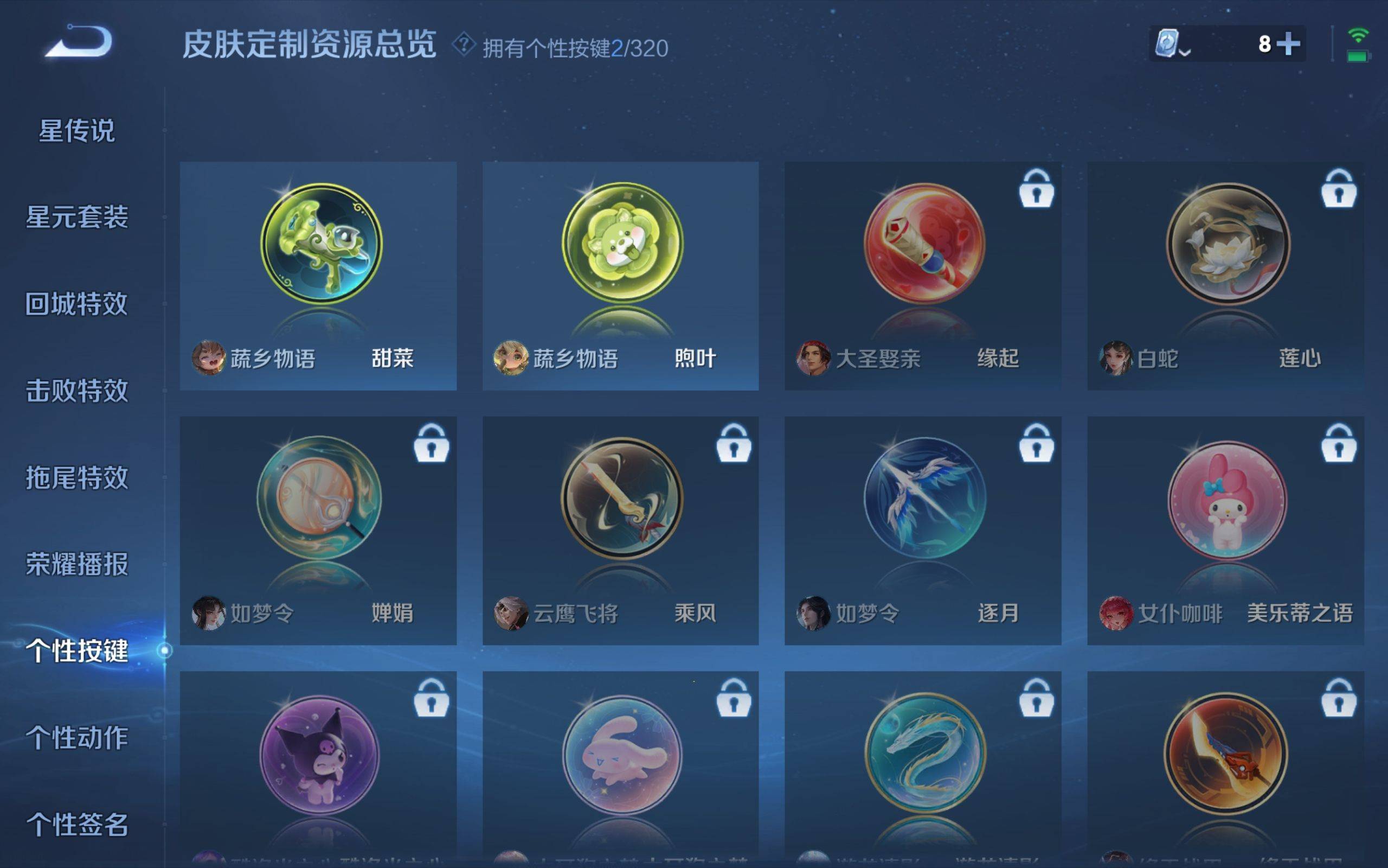 WZQM3185906王者荣耀账号详情图17 WZQM3185906王者荣耀账号详情图17
