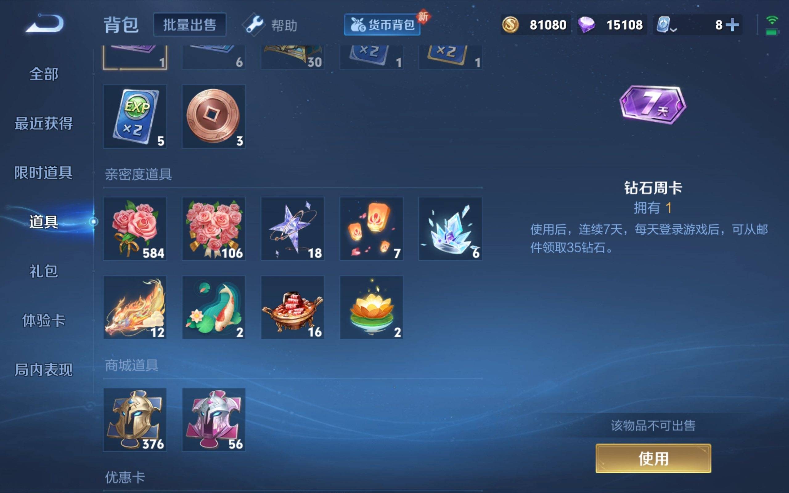 WZQM3185906王者荣耀账号详情图21 WZQM3185906王者荣耀账号详情图21