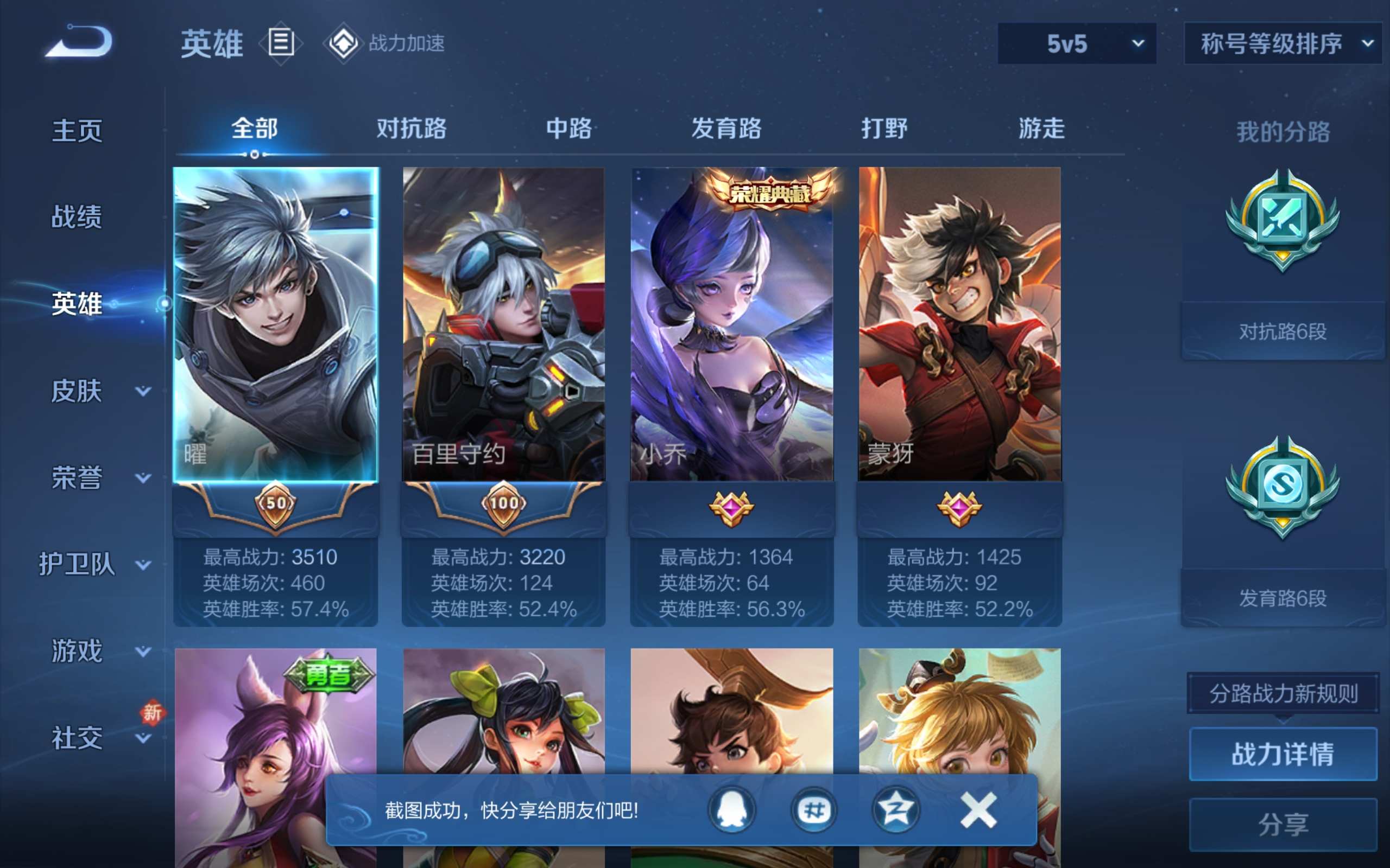 WZKG3185177王者荣耀账号详情图3 WZKG3185177王者荣耀账号详情图3