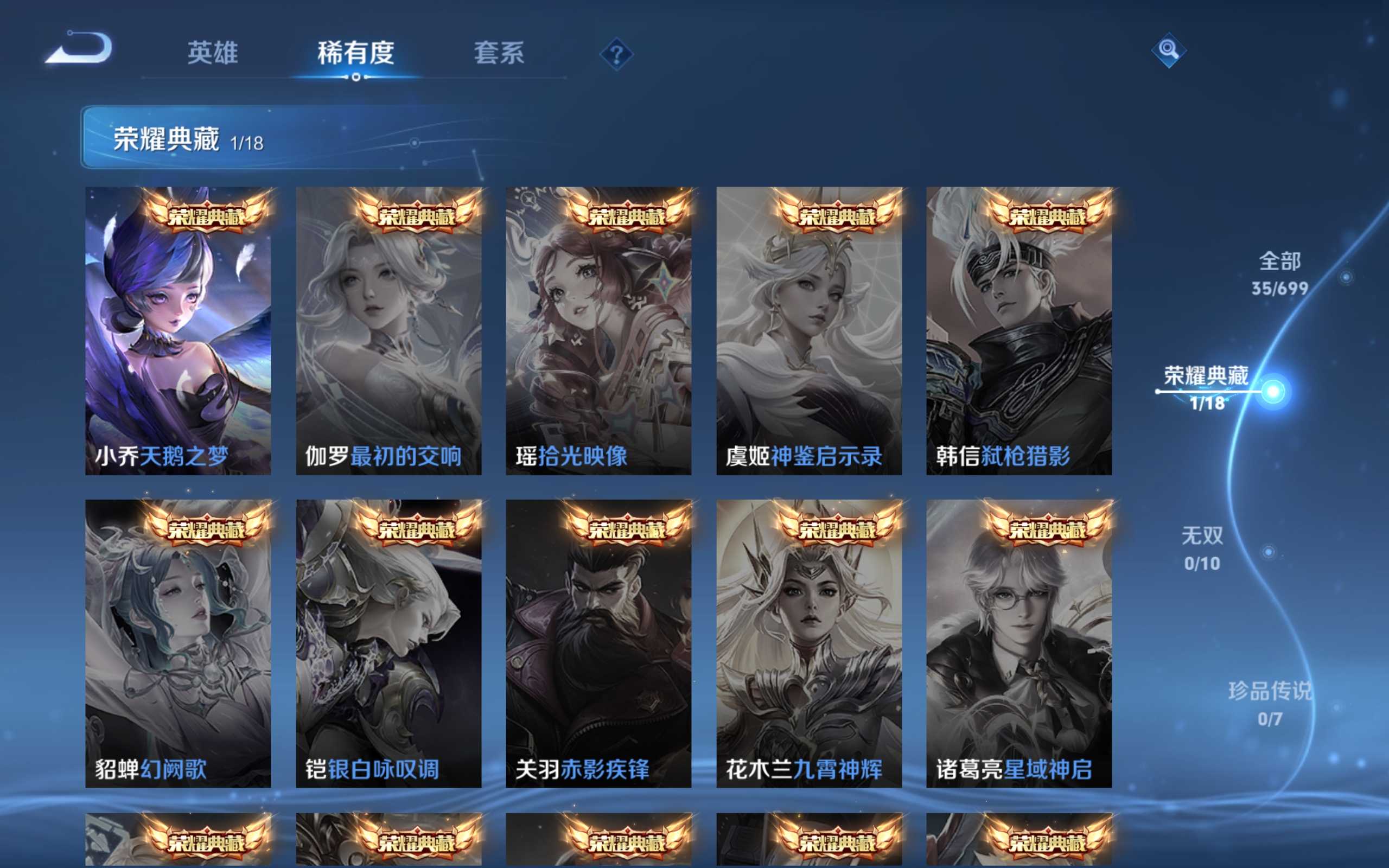 WZKG3185177王者荣耀账号详情图6 WZKG3185177王者荣耀账号详情图6