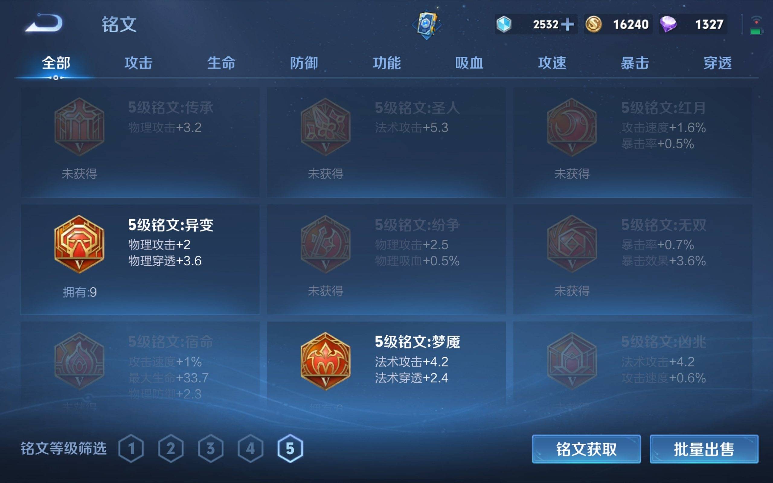 WZKG3185177王者荣耀账号详情图10 WZKG3185177王者荣耀账号详情图10