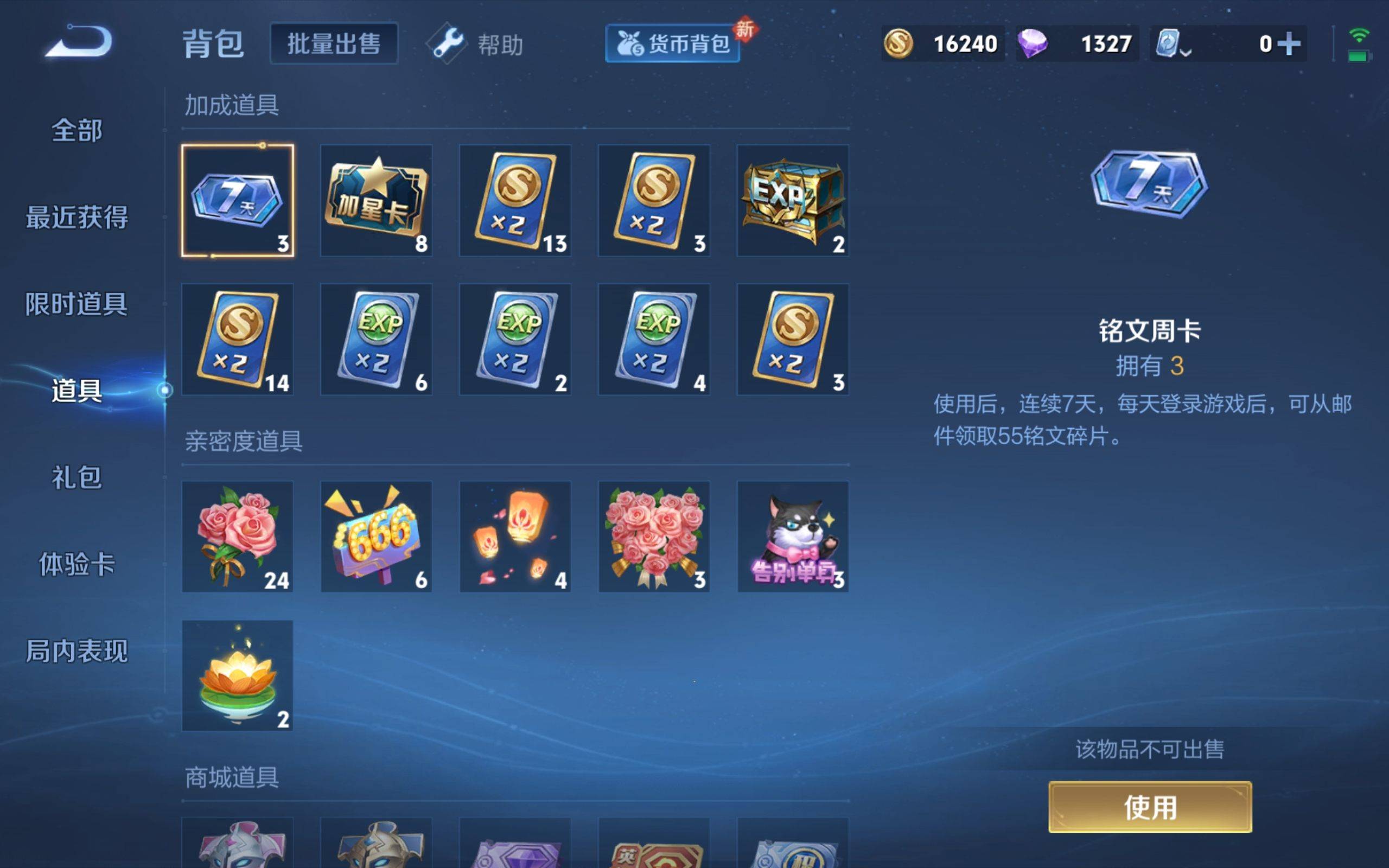 WZKG3185177王者荣耀账号详情图12 WZKG3185177王者荣耀账号详情图12