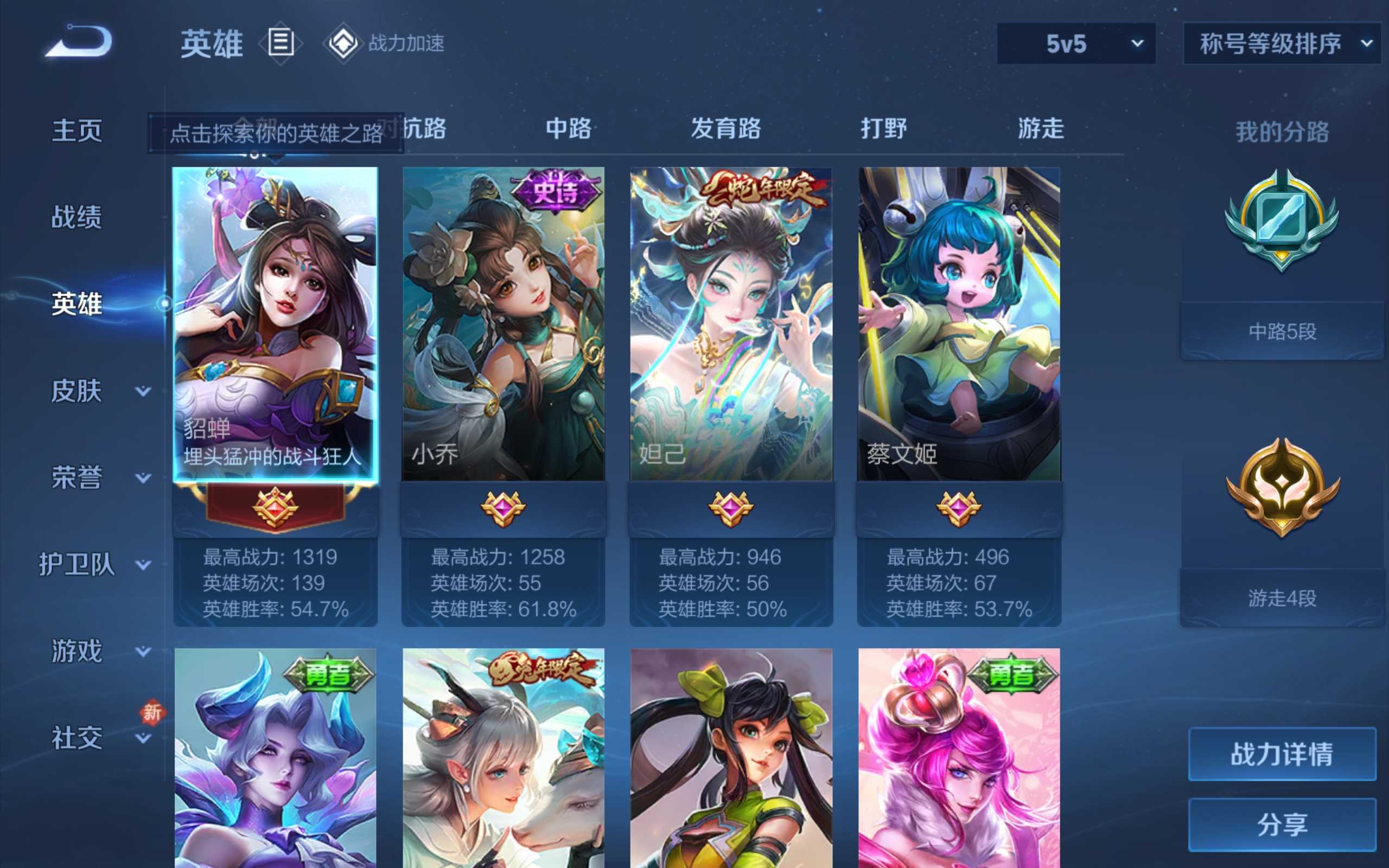 WZKG3127916王者荣耀账号详情图3 WZKG3127916王者荣耀账号详情图3