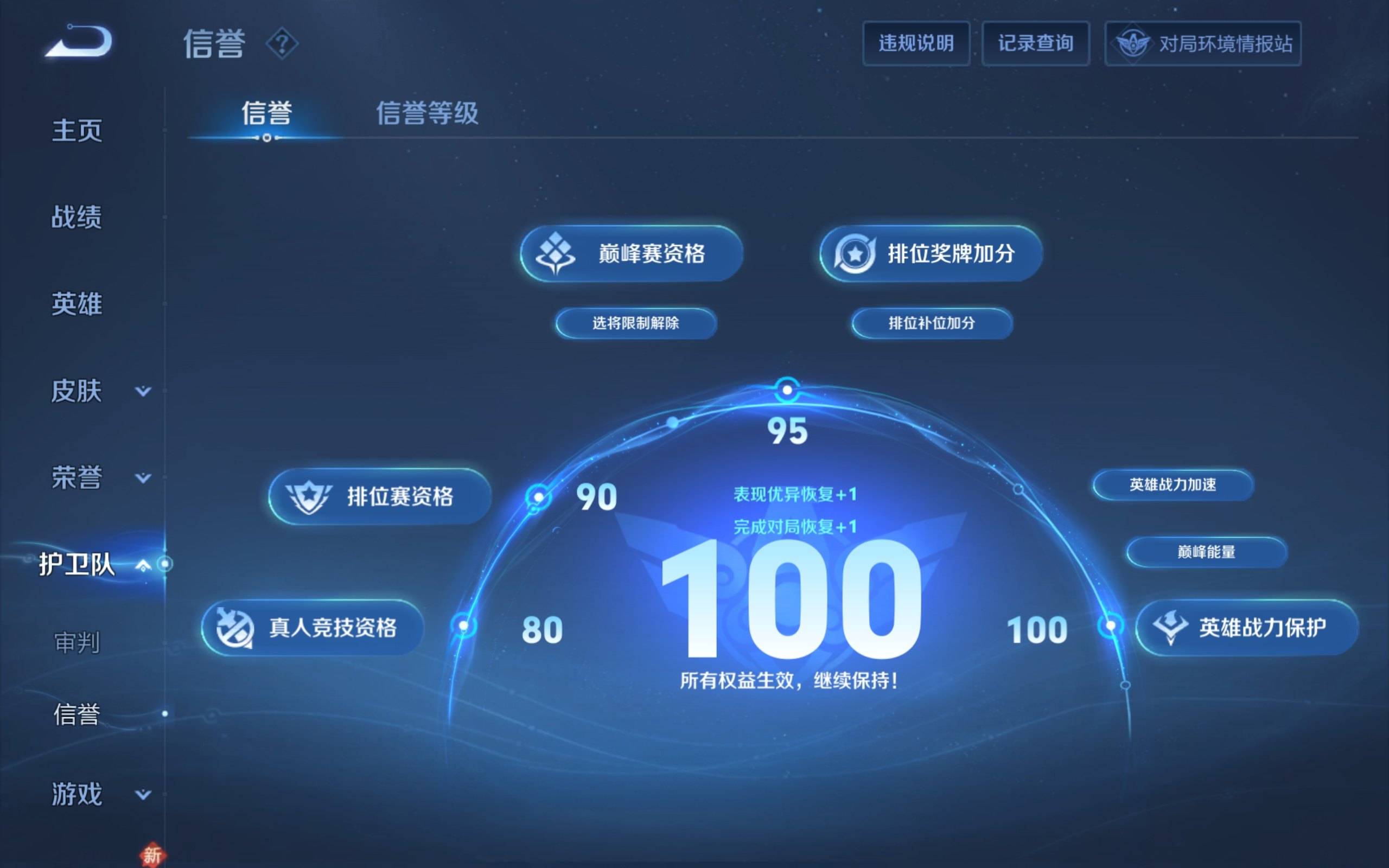 WZKG3127916王者荣耀账号详情图5 WZKG3127916王者荣耀账号详情图5