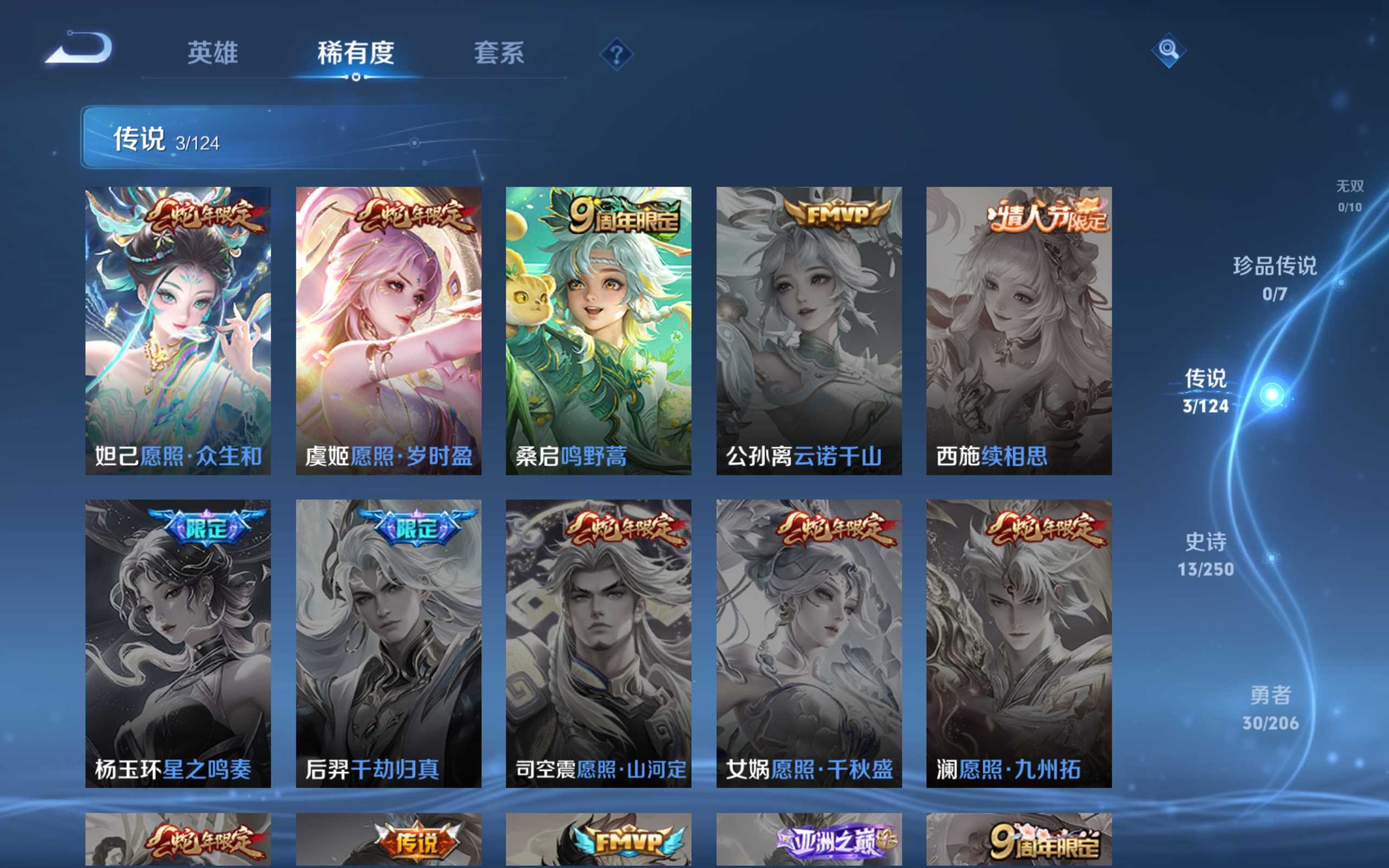 WZKG3127916王者荣耀账号详情图6 WZKG3127916王者荣耀账号详情图6