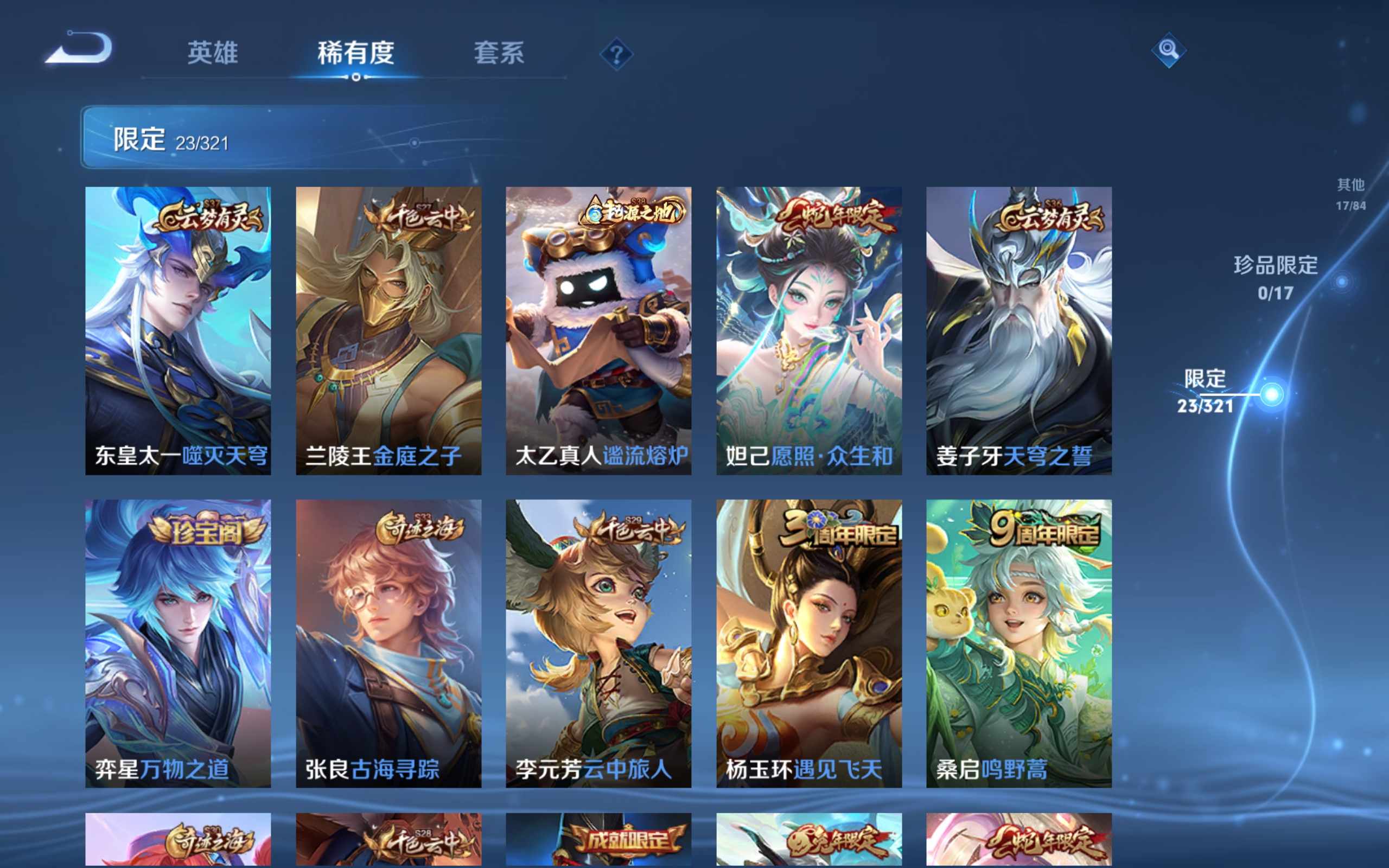 WZKG3127916王者荣耀账号详情图7 WZKG3127916王者荣耀账号详情图7