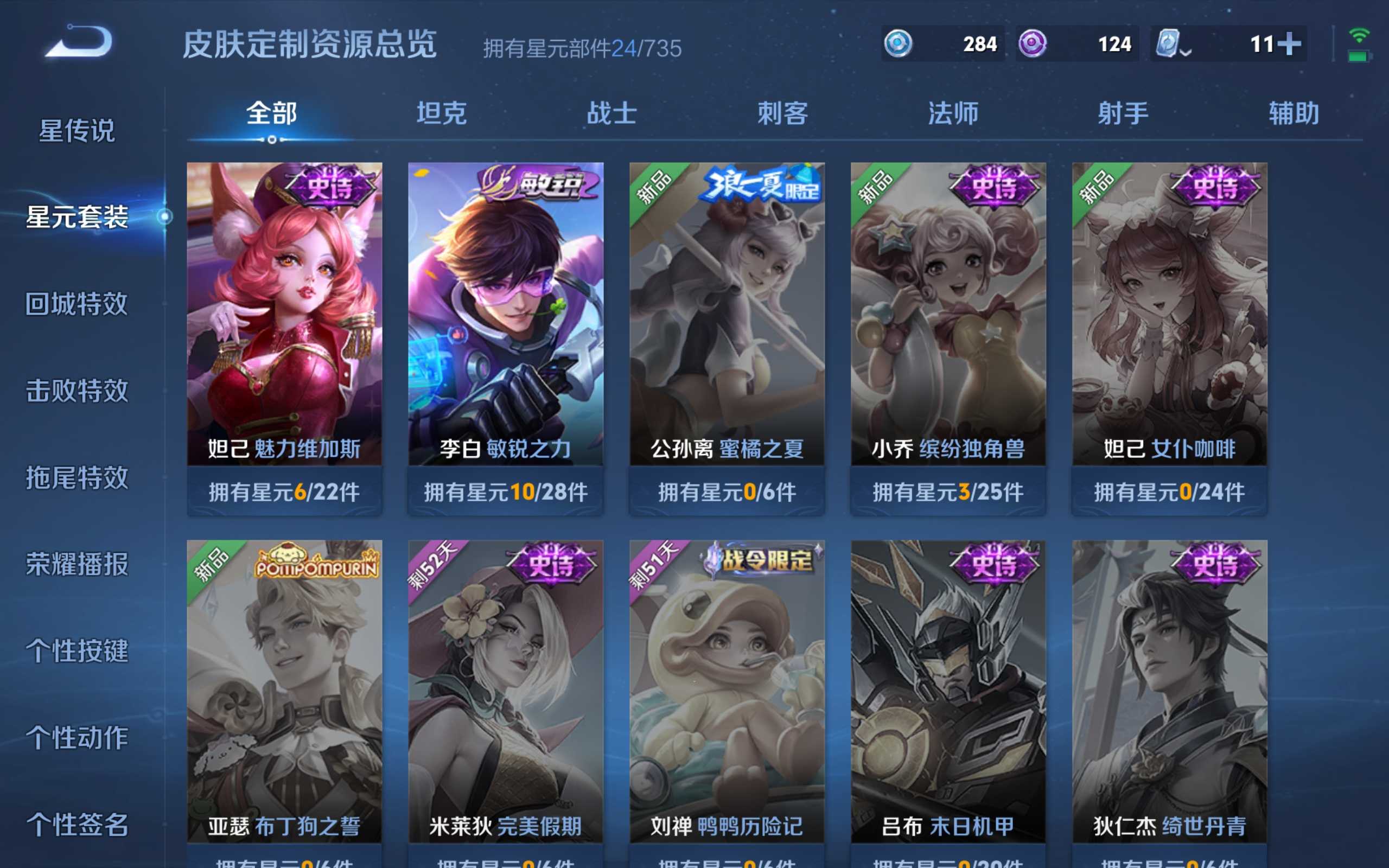 WZKG3127916王者荣耀账号详情图10 WZKG3127916王者荣耀账号详情图10