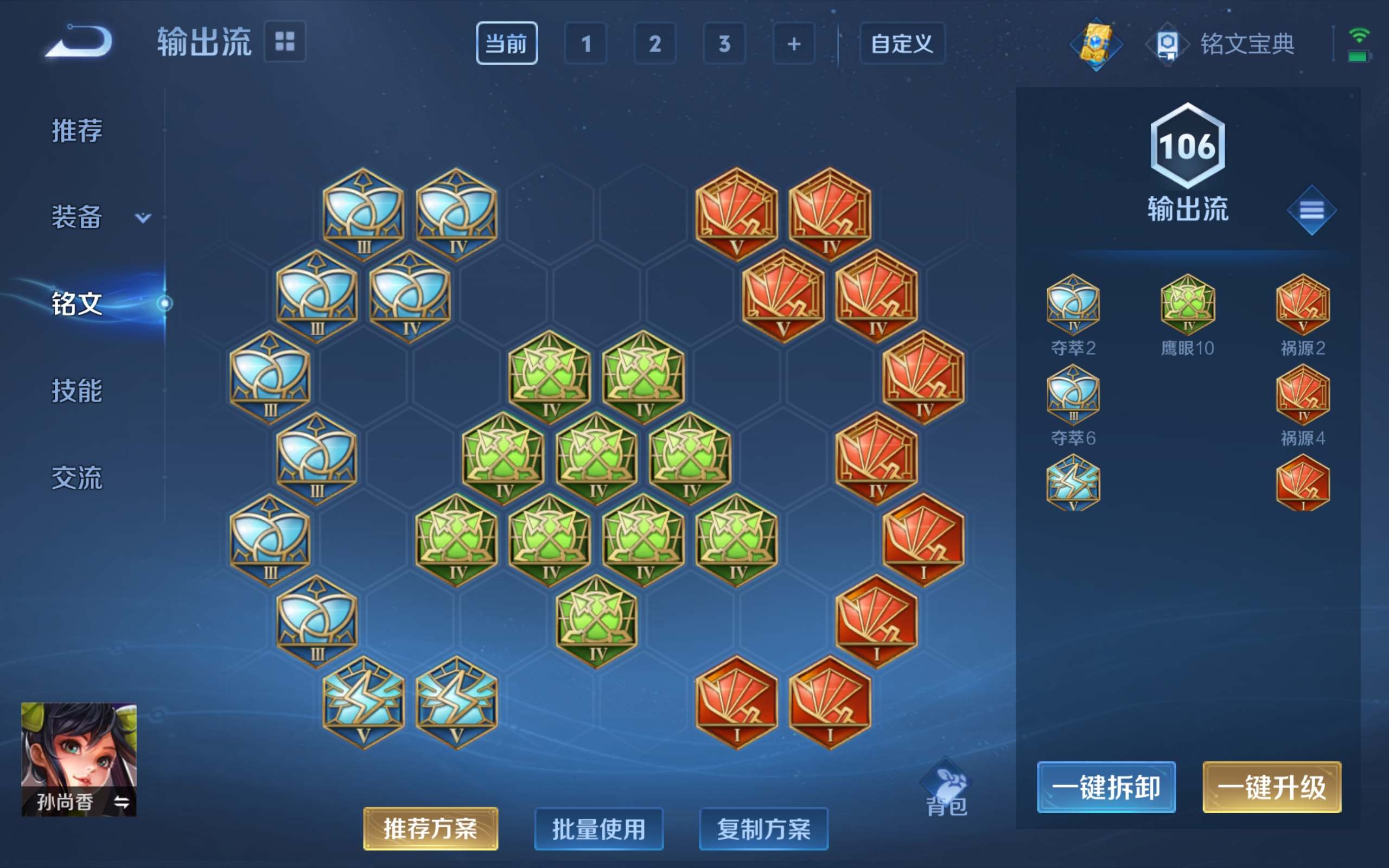 WZKG3127916王者荣耀账号详情图11 WZKG3127916王者荣耀账号详情图11