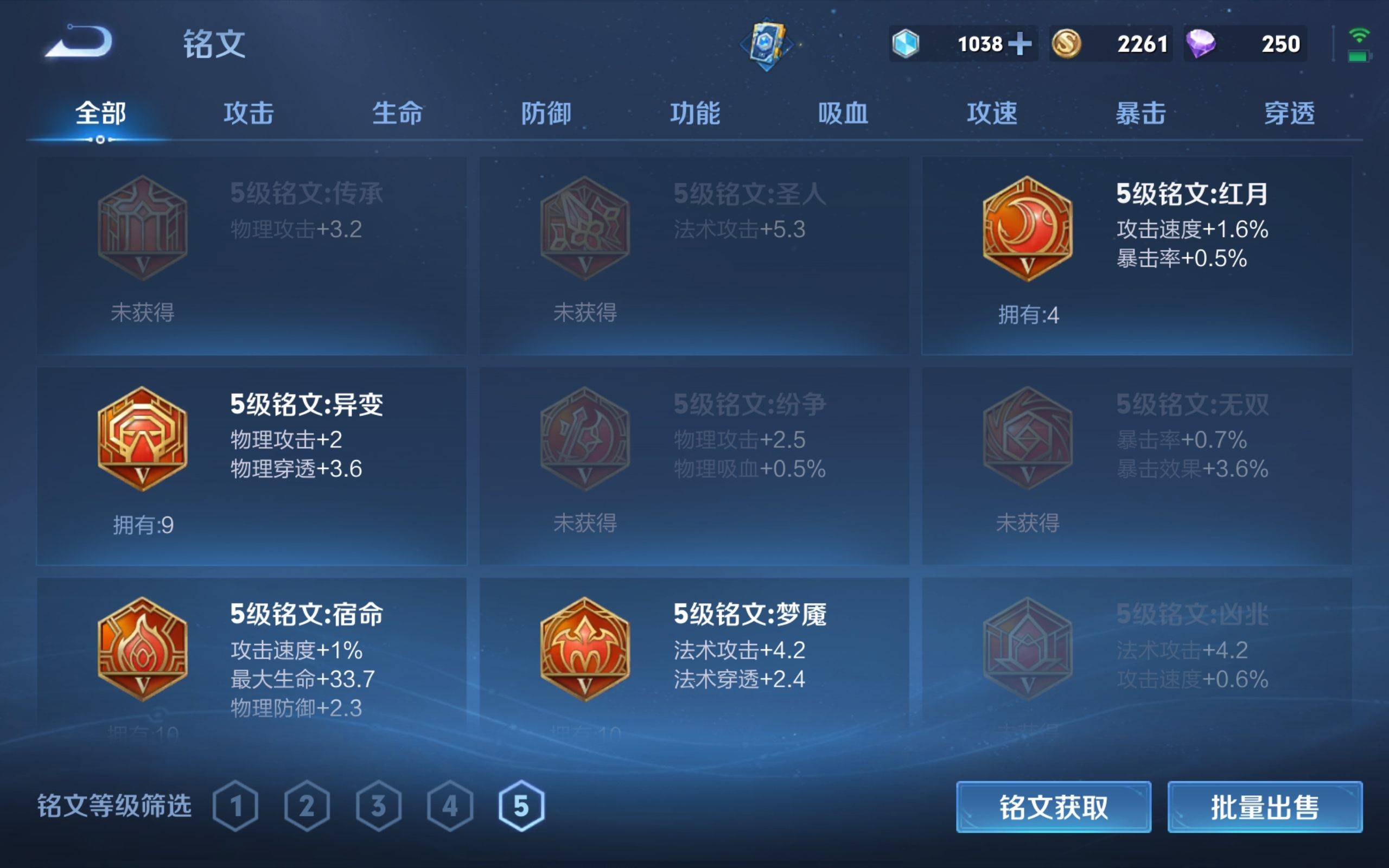 WZKG3127916王者荣耀账号详情图12 WZKG3127916王者荣耀账号详情图12