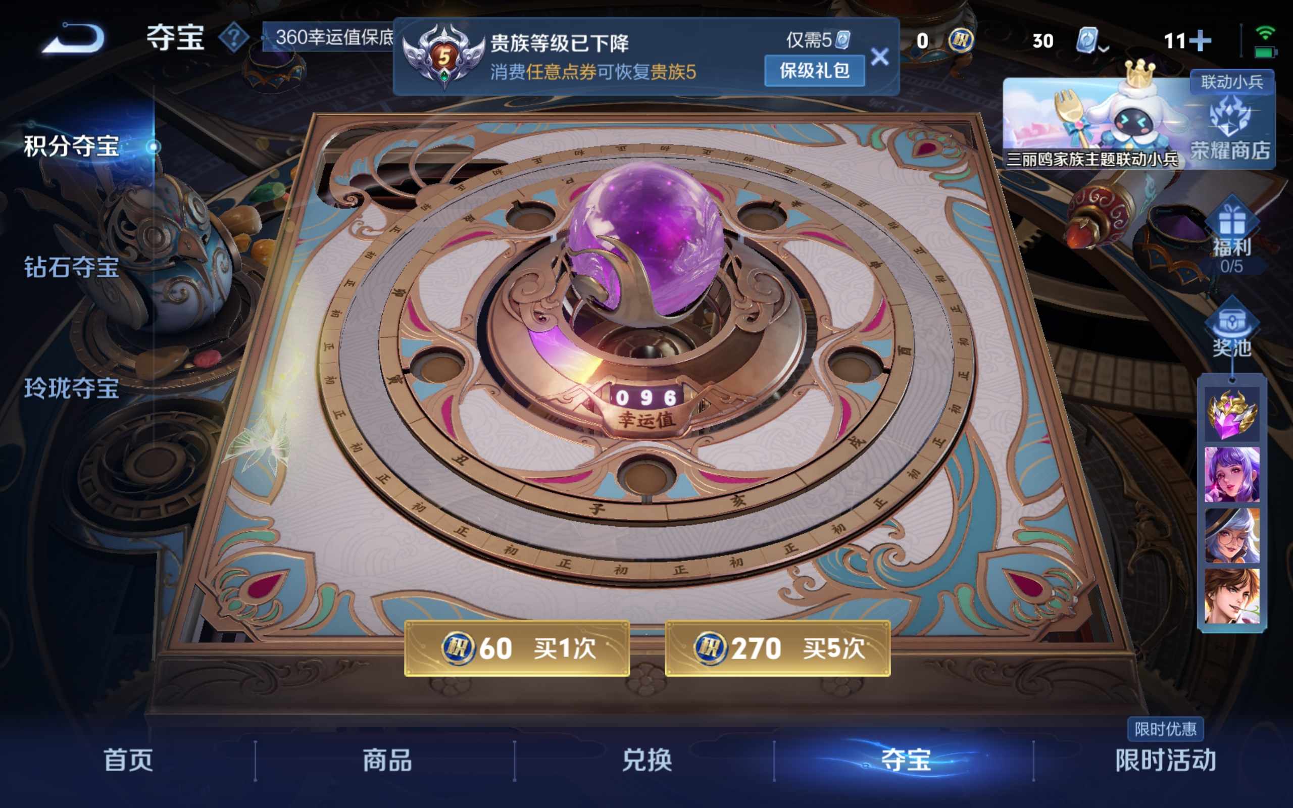 WZKG3127916王者荣耀账号详情图15 WZKG3127916王者荣耀账号详情图15
