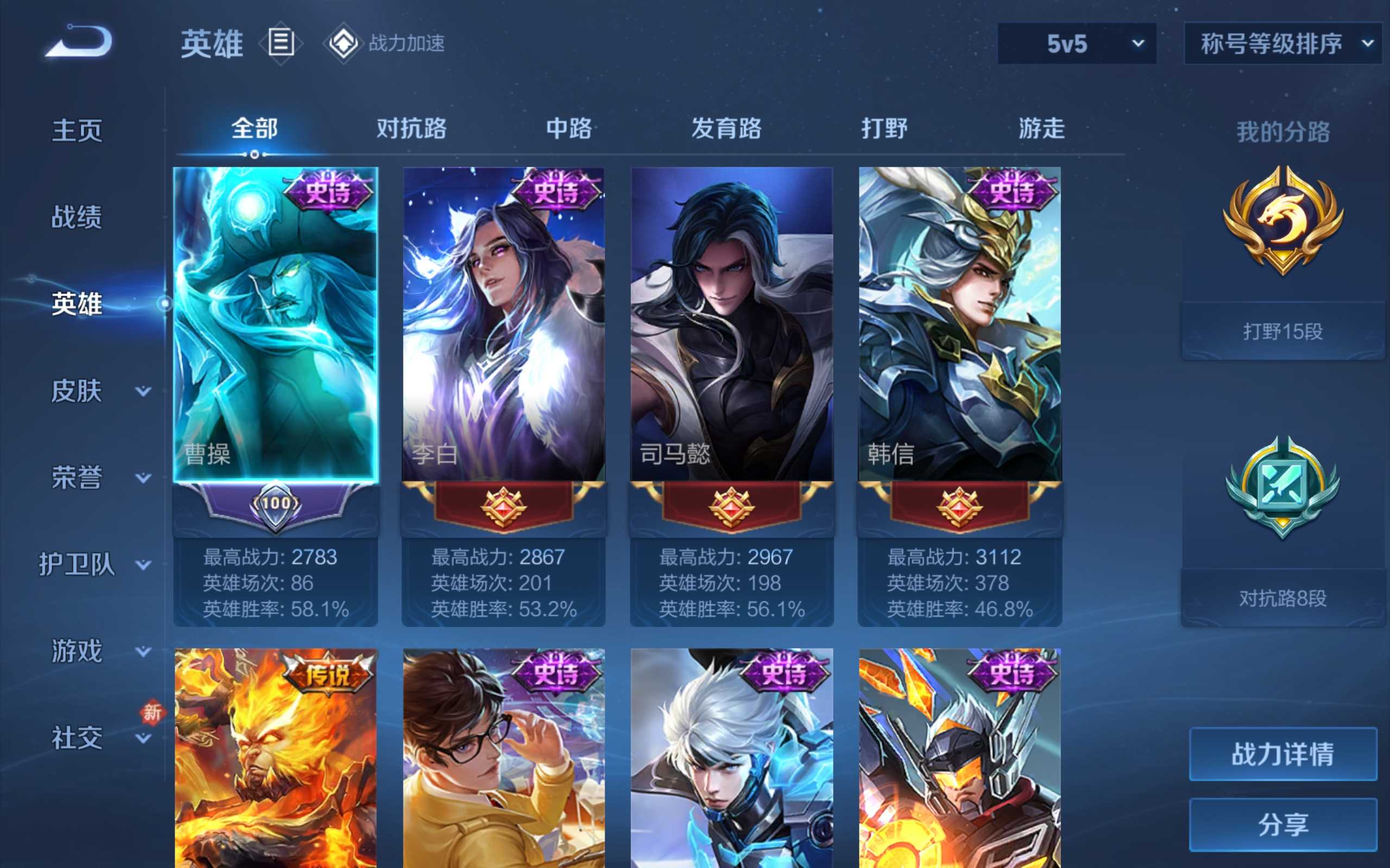 WZKG3139688王者荣耀账号详情图3 WZKG3139688王者荣耀账号详情图3
